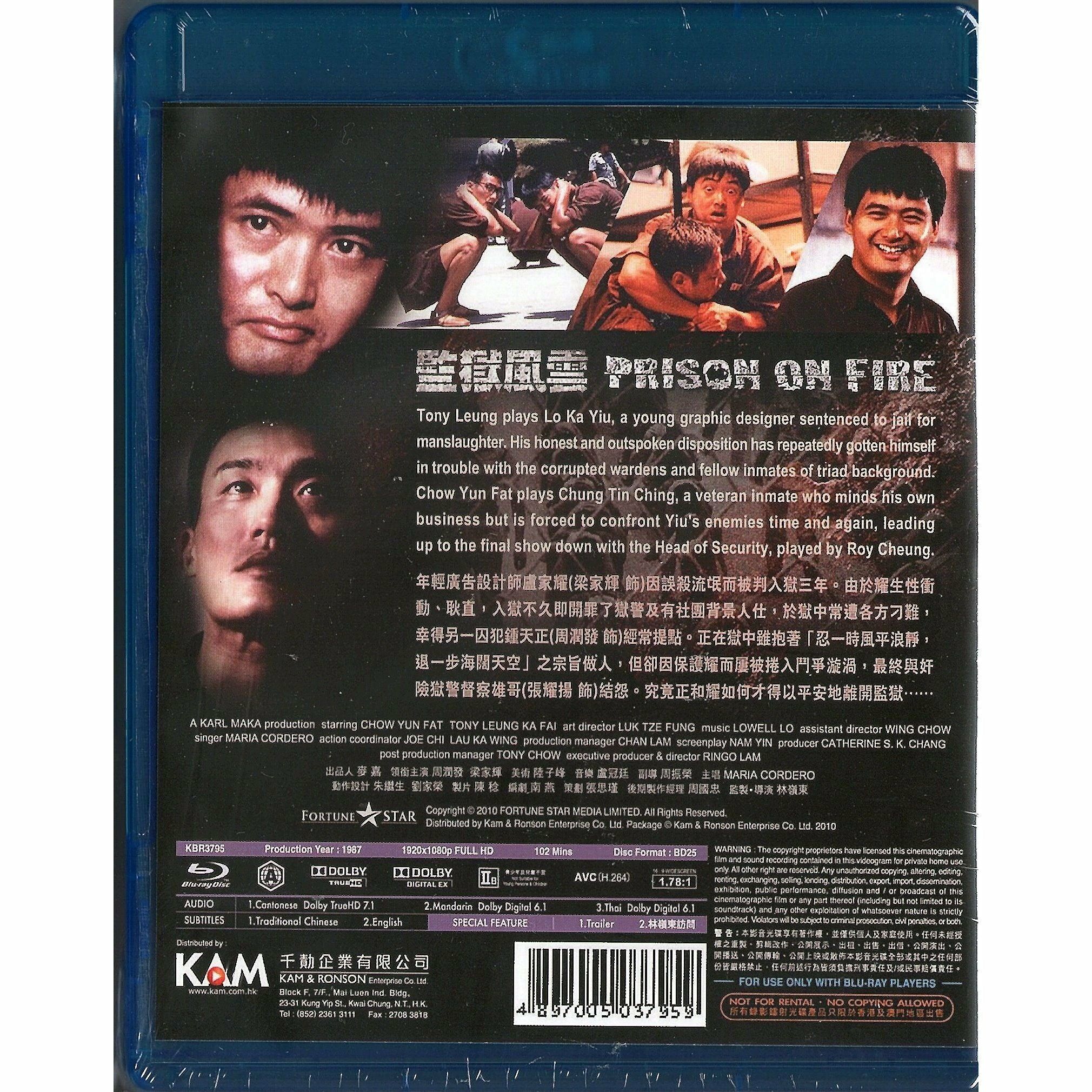 Prison on Fire (1987) (Blu-ray)