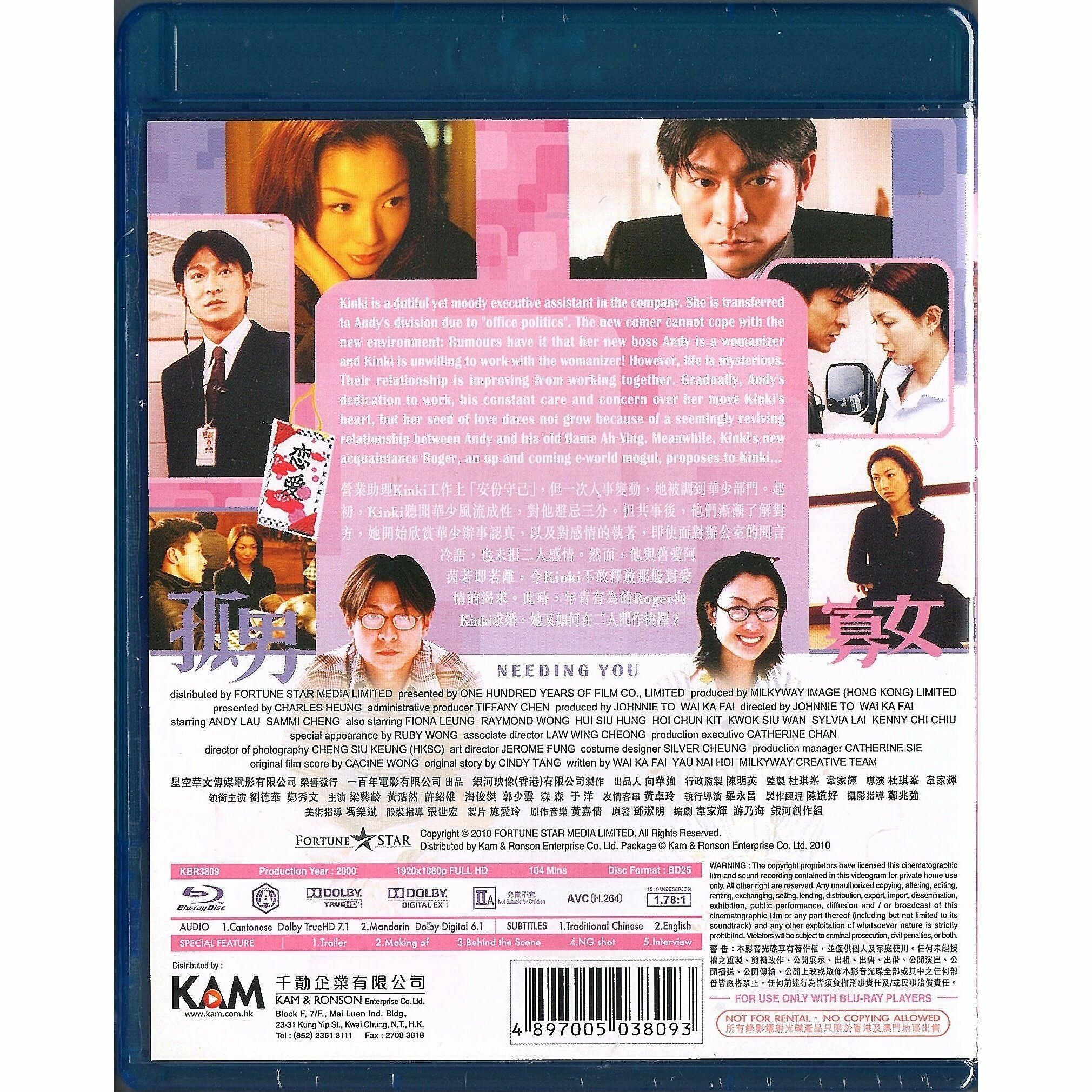 孤男寡女 (2000) (Blu-ray) [訂貨]
