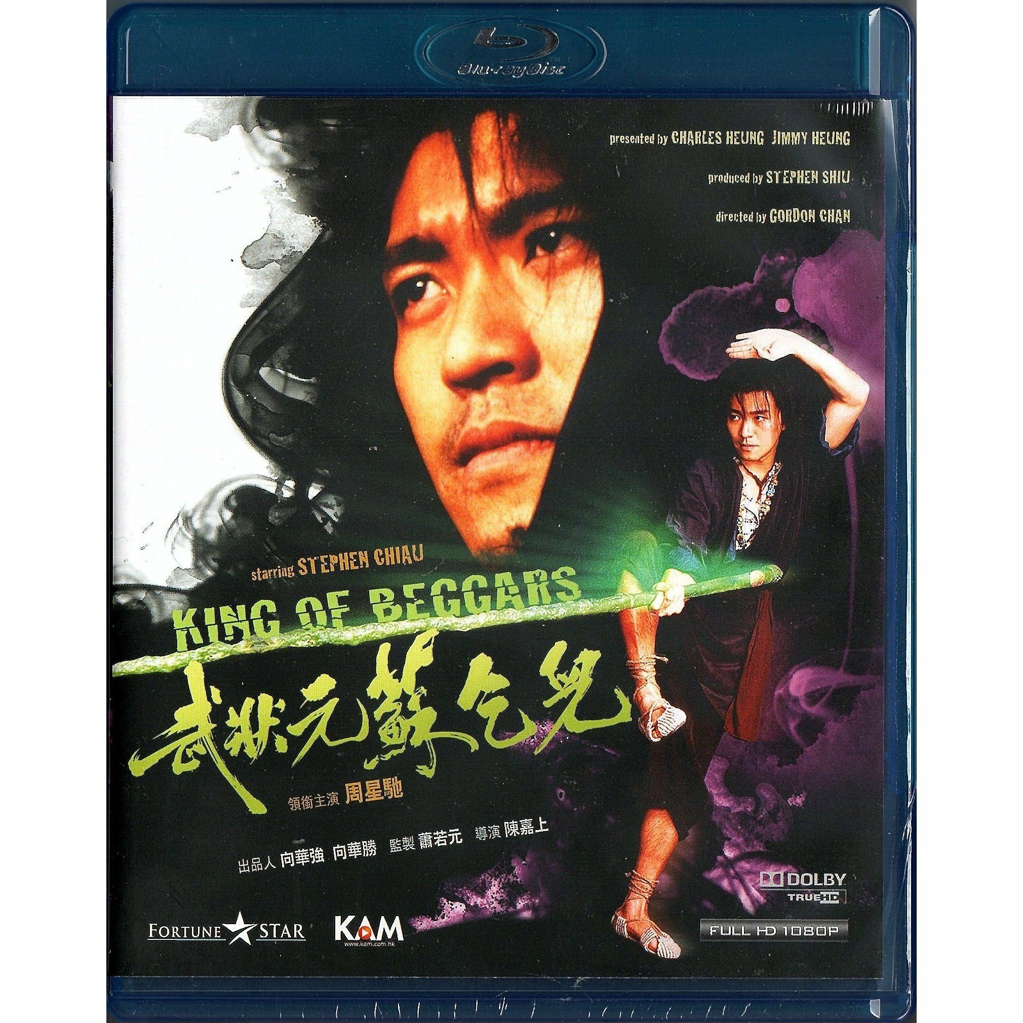 King of Beggars (1992) (Blu-ray)