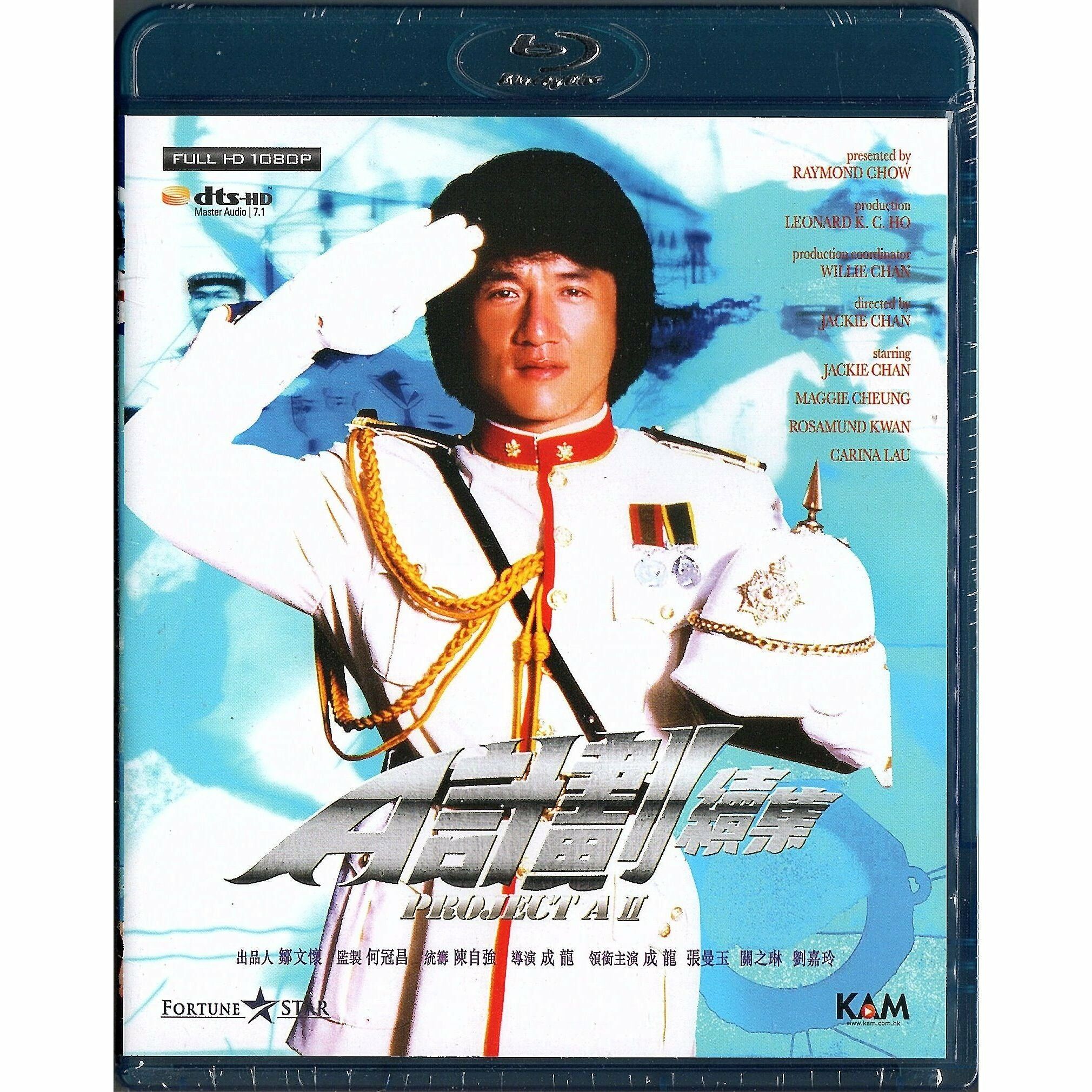 Project A II (1987) (Blu-ray)