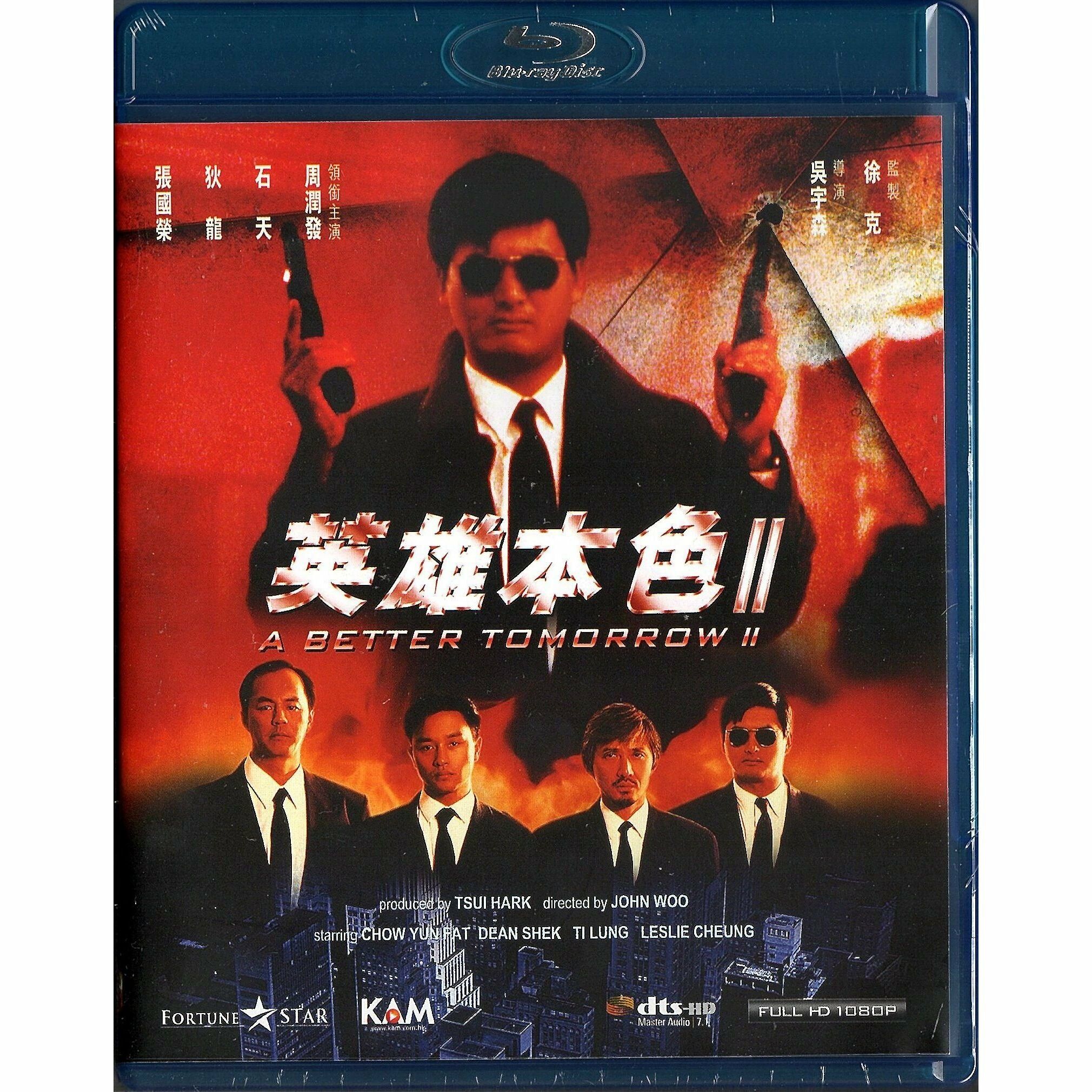A Better Tomorrow II (1987) (Blu-ray)