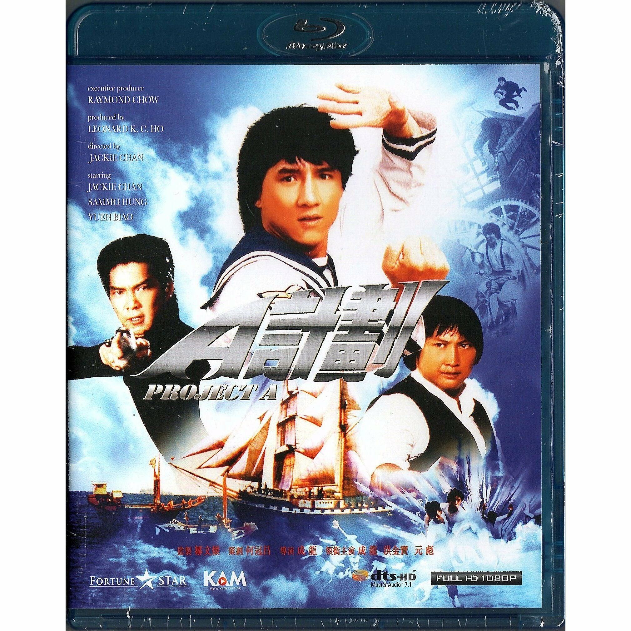 Project A (1983) (Blu-ray)