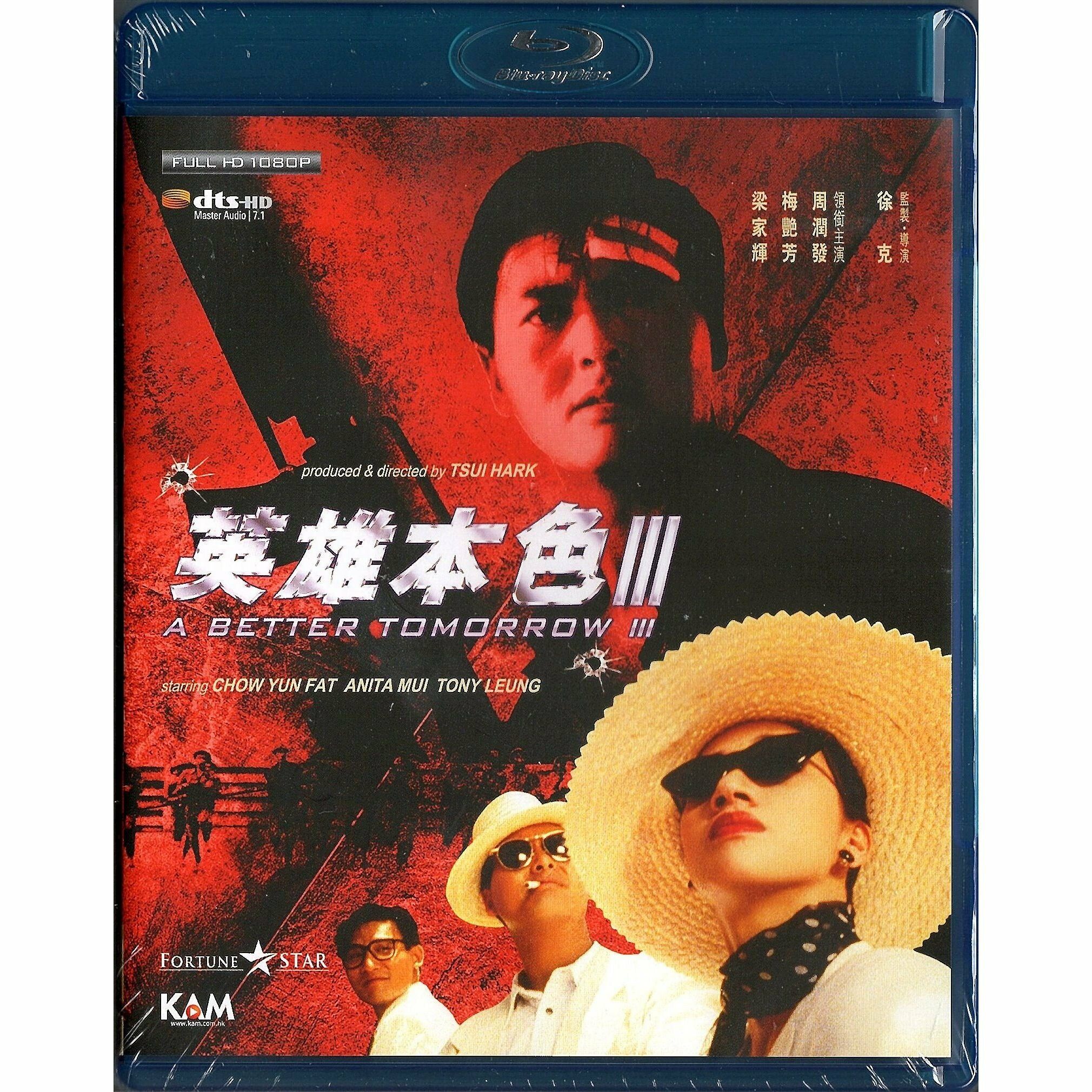 A Better Tomorrow III (1989) (Blu-ray)