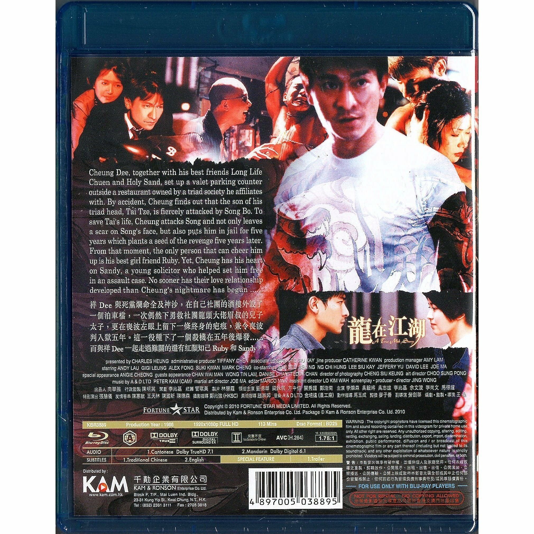 The True Mob Story (1998) (Blu-ray)