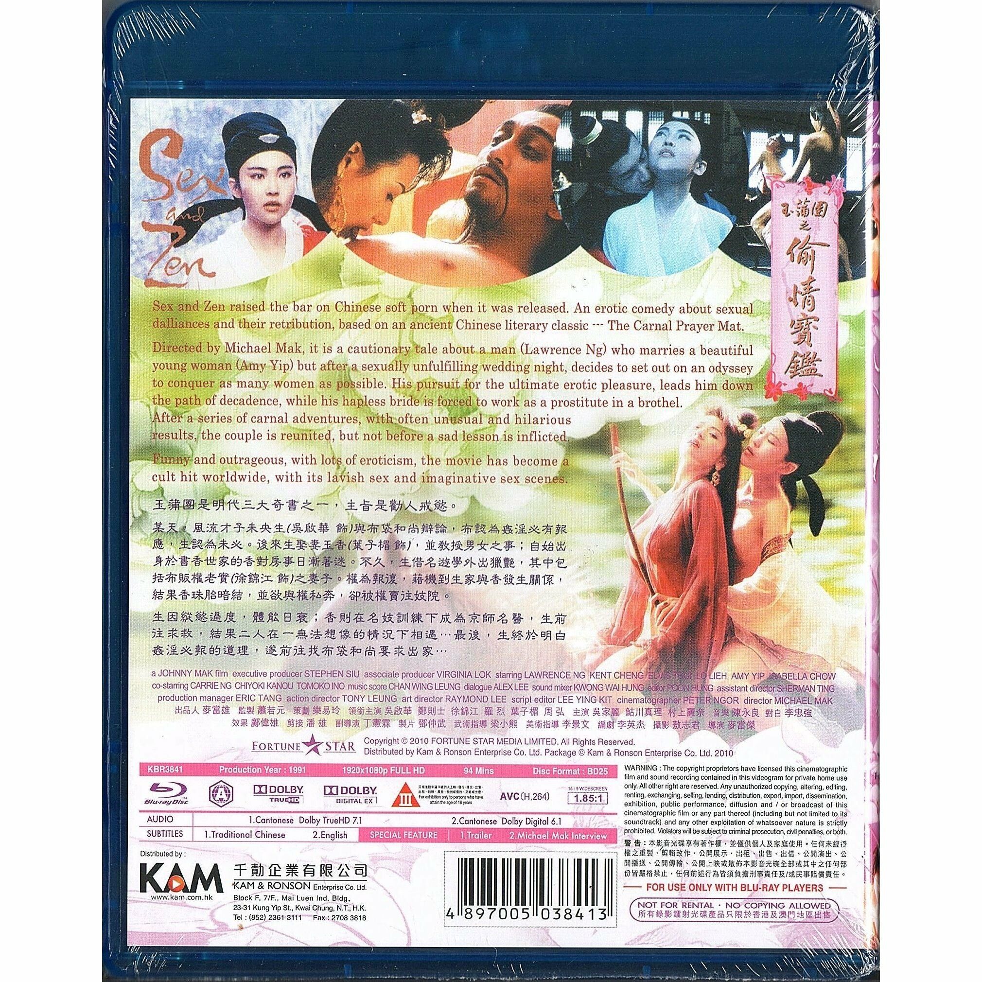 Sex & Zen (1991) (Blu-ray)