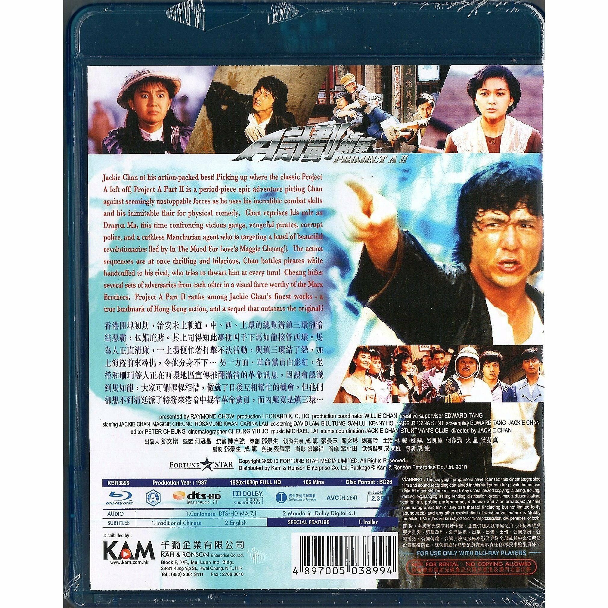 Project A II (1987) (Blu-ray)