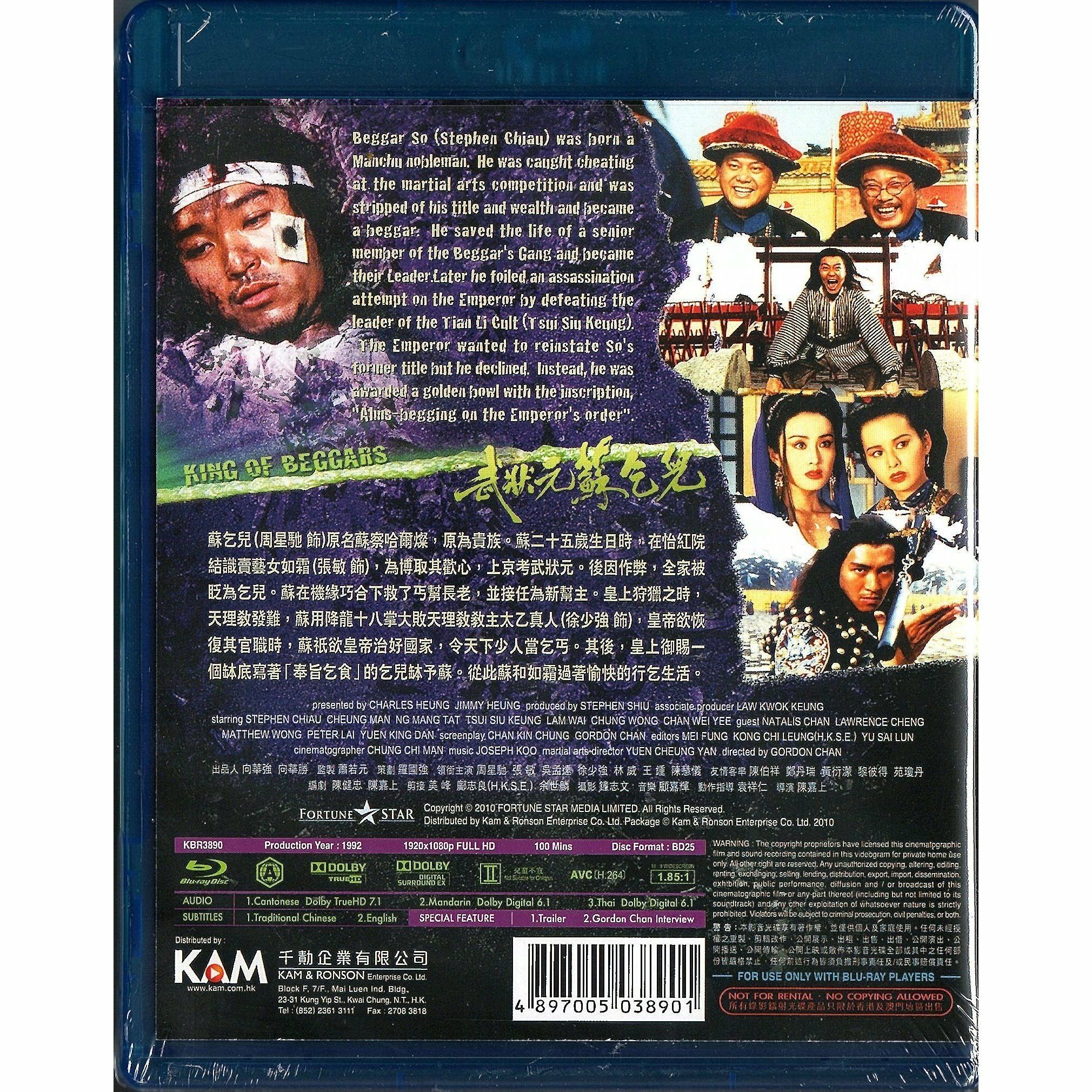 King of Beggars (1992) (Blu-ray)