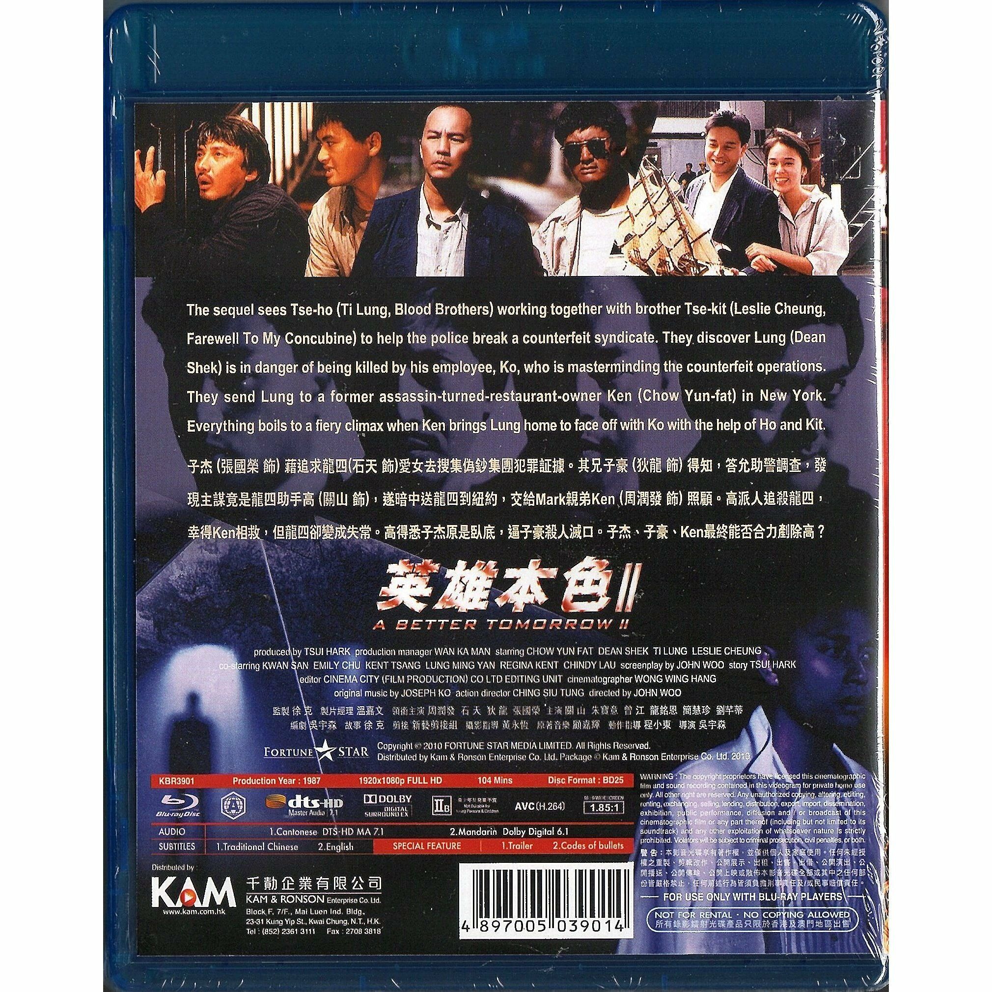 A Better Tomorrow II (1987) (Blu-ray)