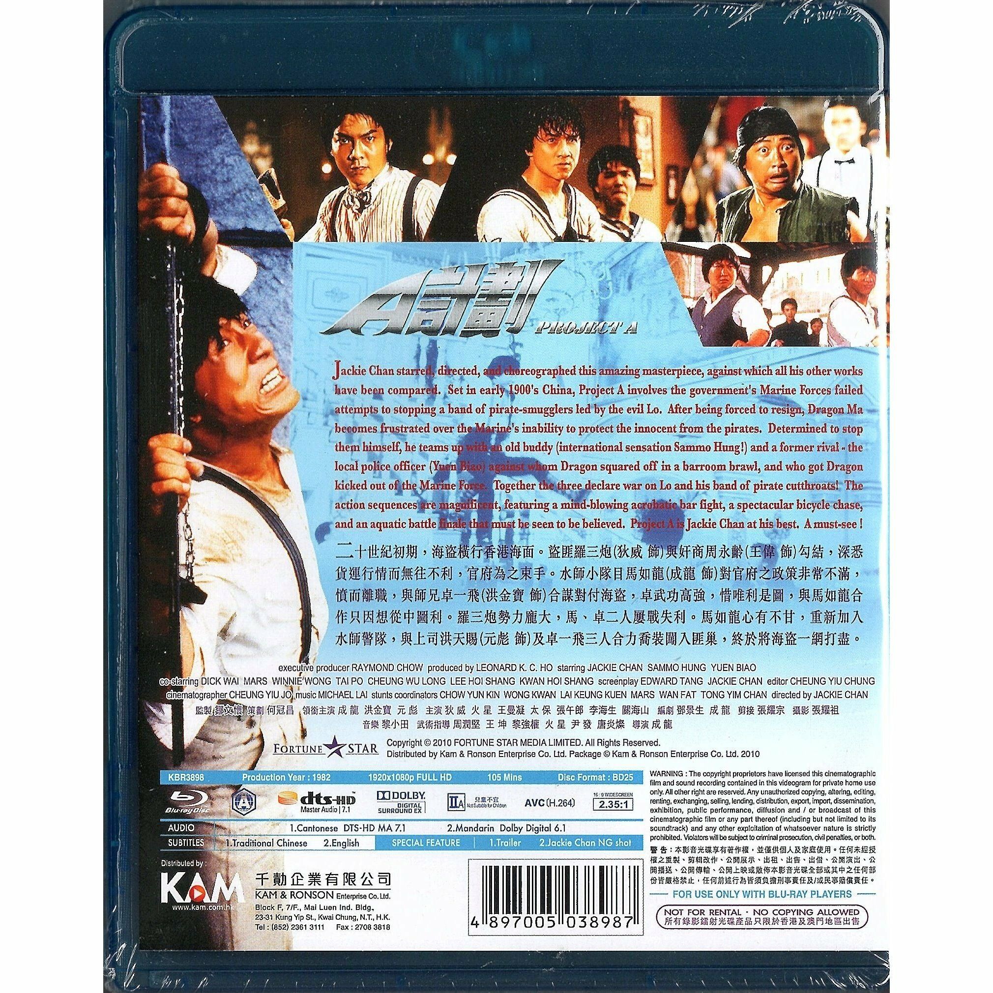 Project A (1983) (Blu-ray)