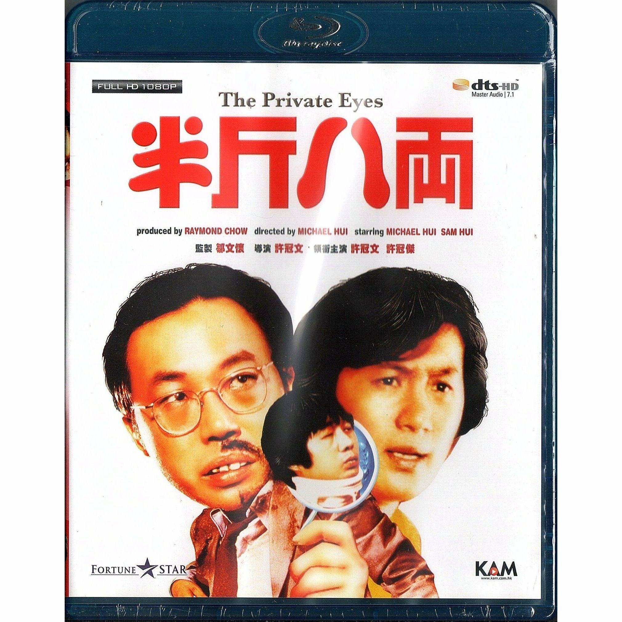 The Private Eyes (1976) (Blu-ray)