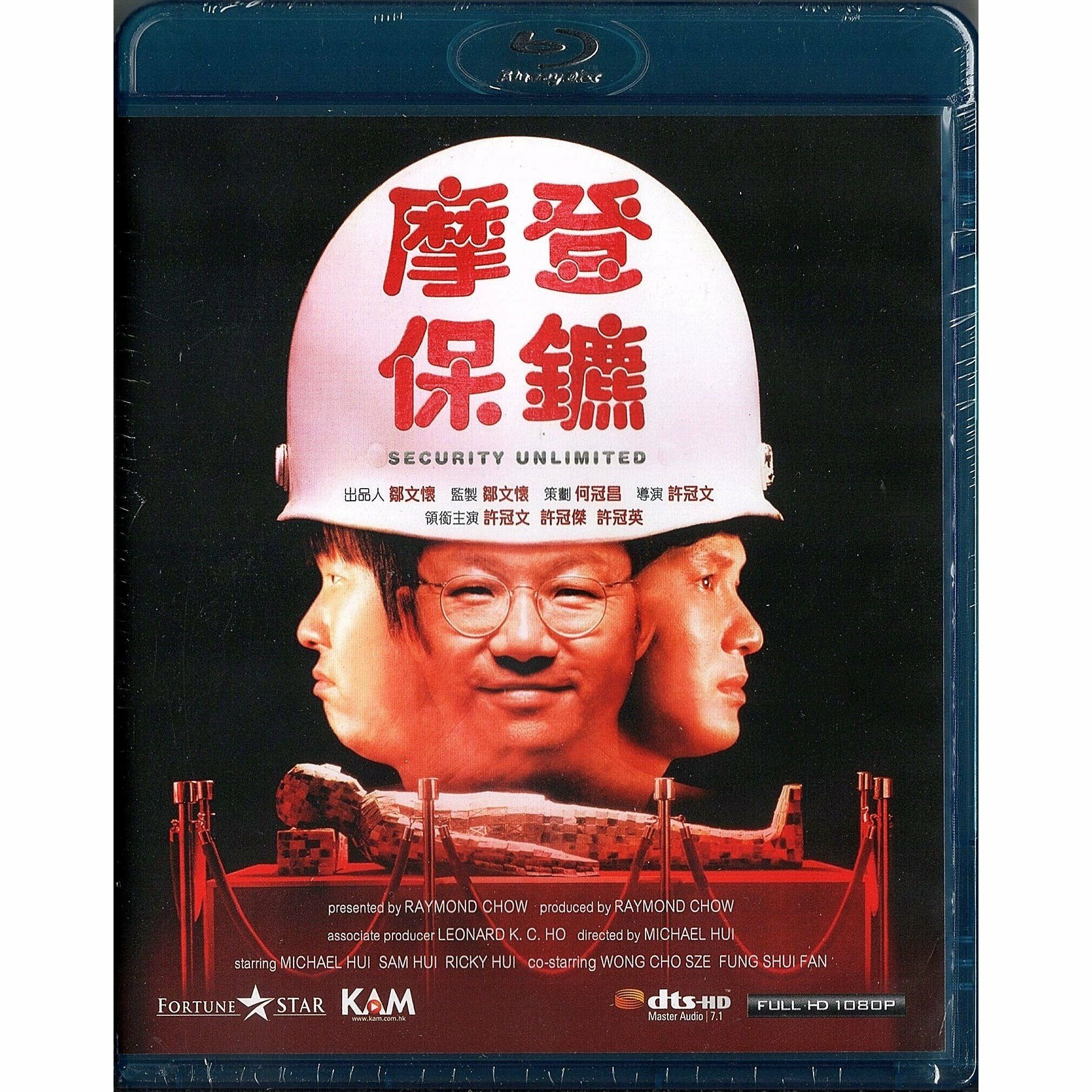 Security Unlimited (1981) (Blu-ray)