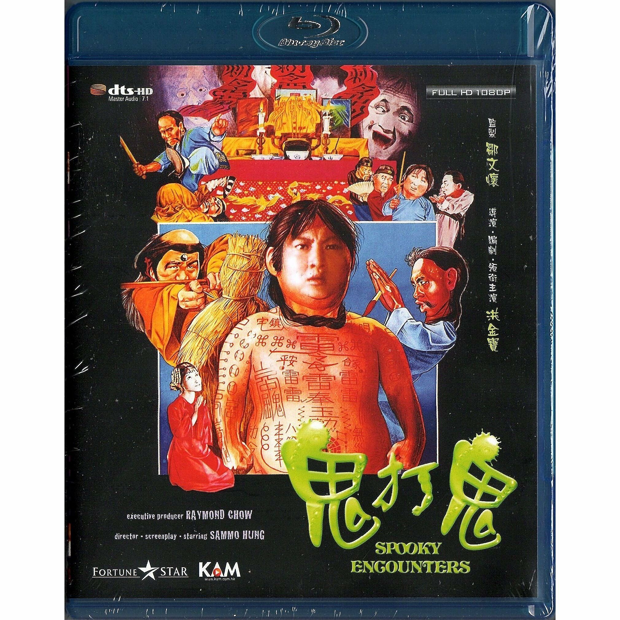 Spooky Encounters (1980) (Blu-ray)