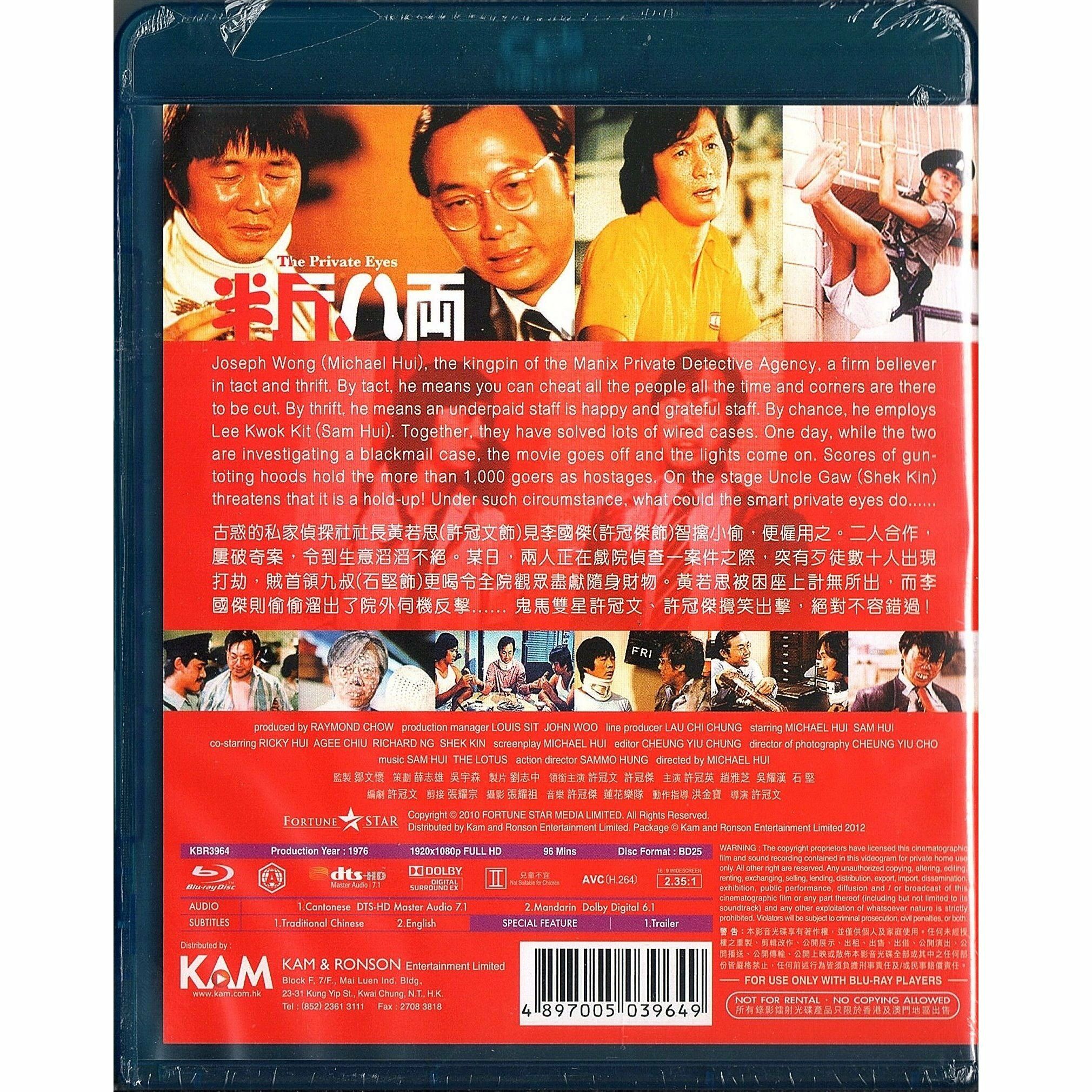 The Private Eyes (1976) (Blu-ray)