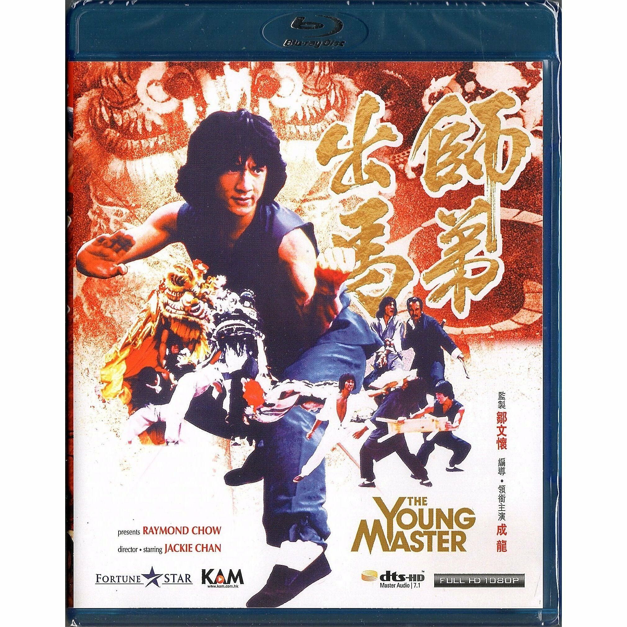 The Young Master (1980) (Blu-ray)