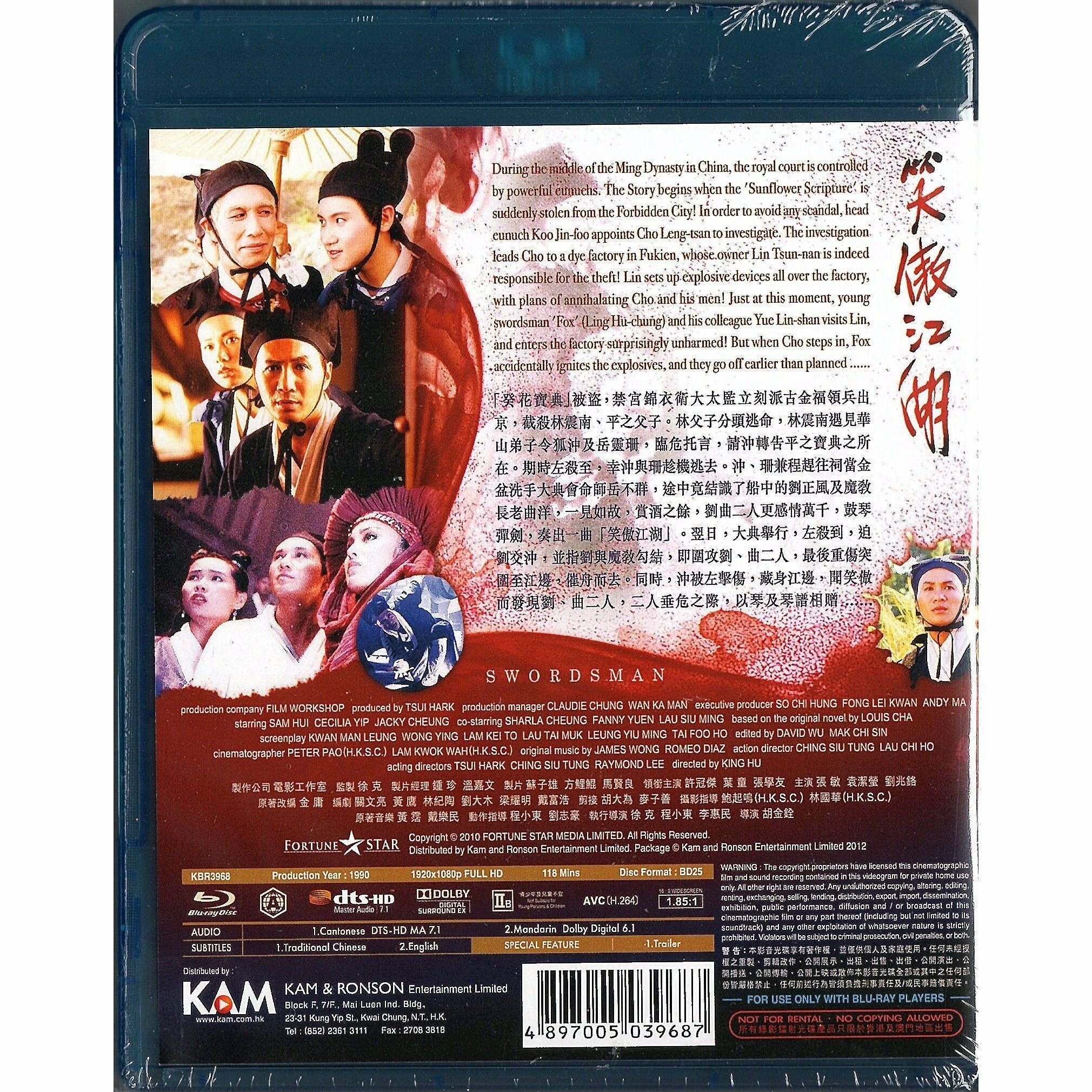 笑傲江湖 YESASIA : 笑傲江湖(1990) (DVD) (台灣版) DVD - 張學友, 許冠傑
