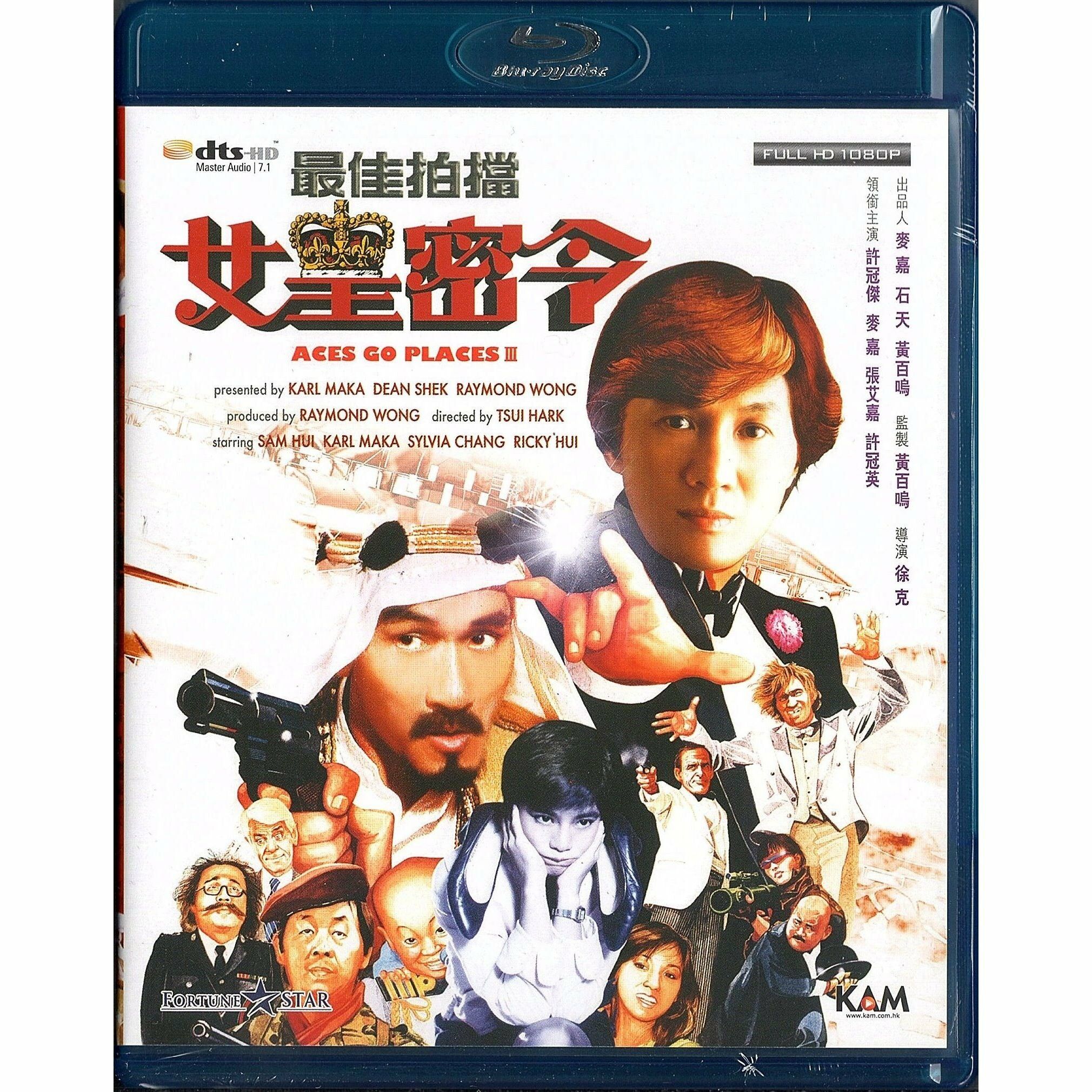 Aces Go Places III (1984) (Blu-ray)