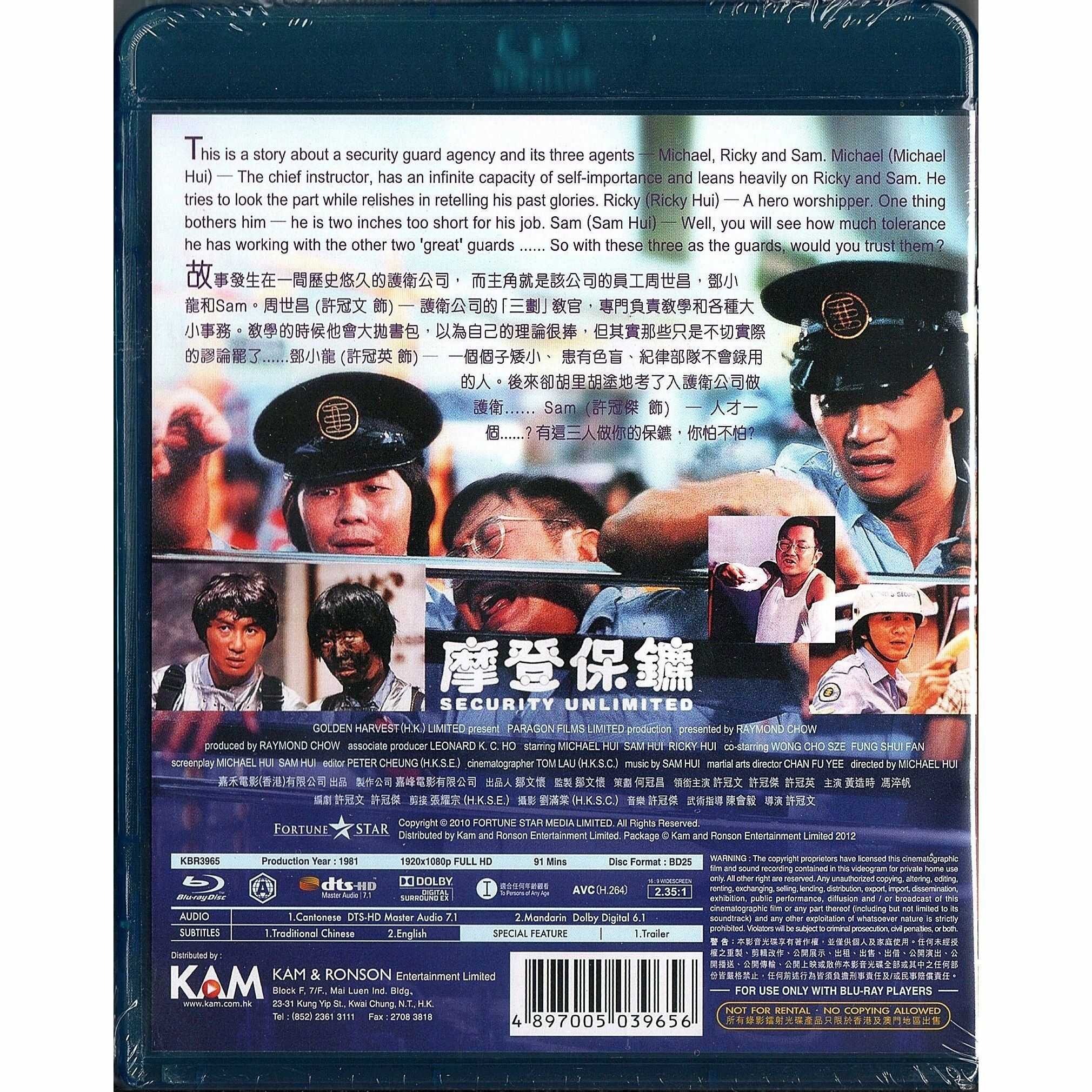 Security Unlimited (1981) (Blu-ray)