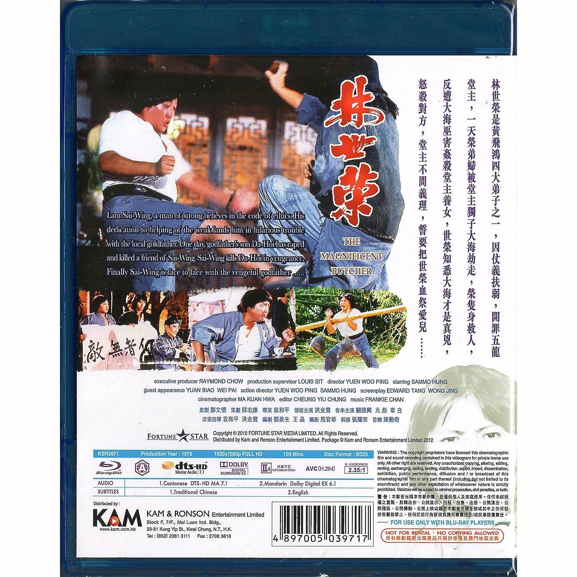 The Magnificent Butcher (1979) (Blu-ray)