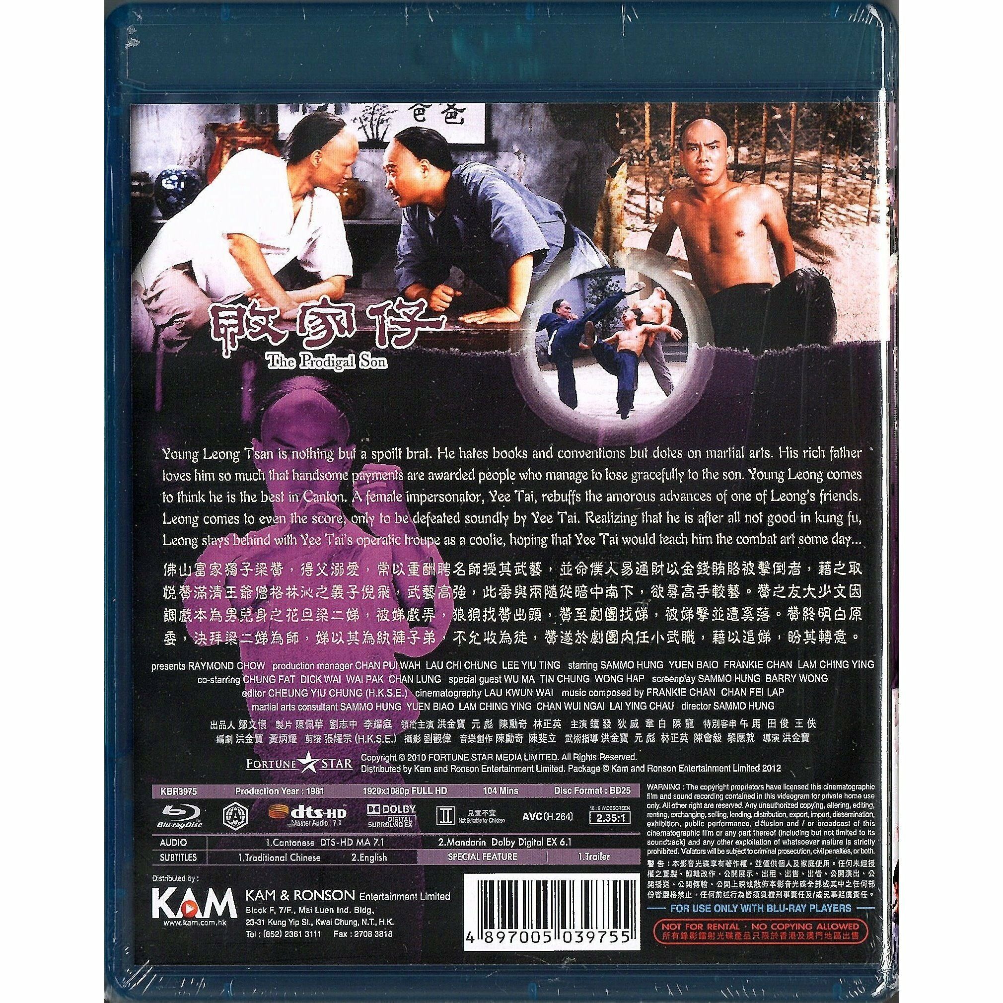 The Prodigal Son (1981) (Blu-ray)