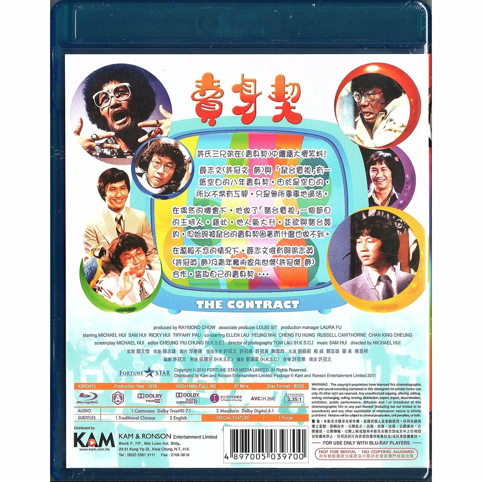 The Contract (1978) (Blu-ray)