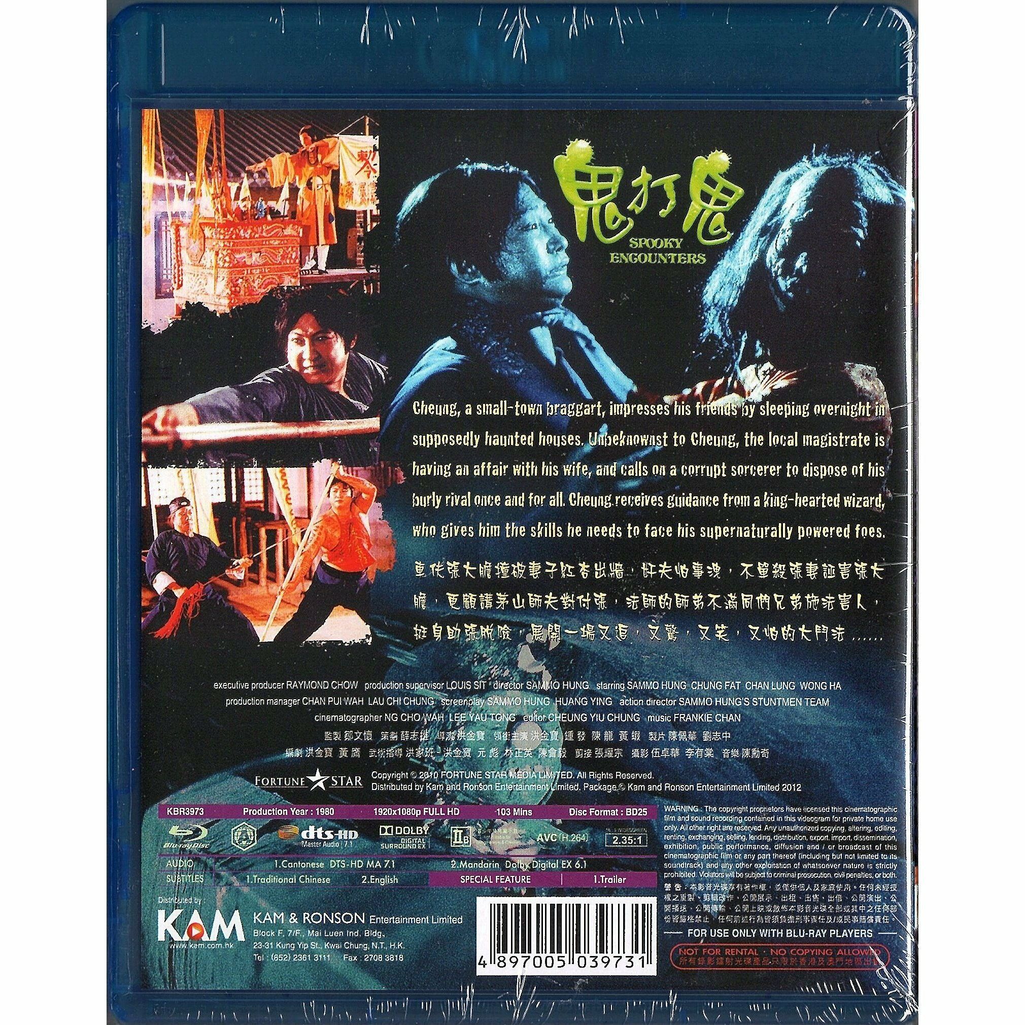 Spooky Encounters (1980) (Blu-ray)