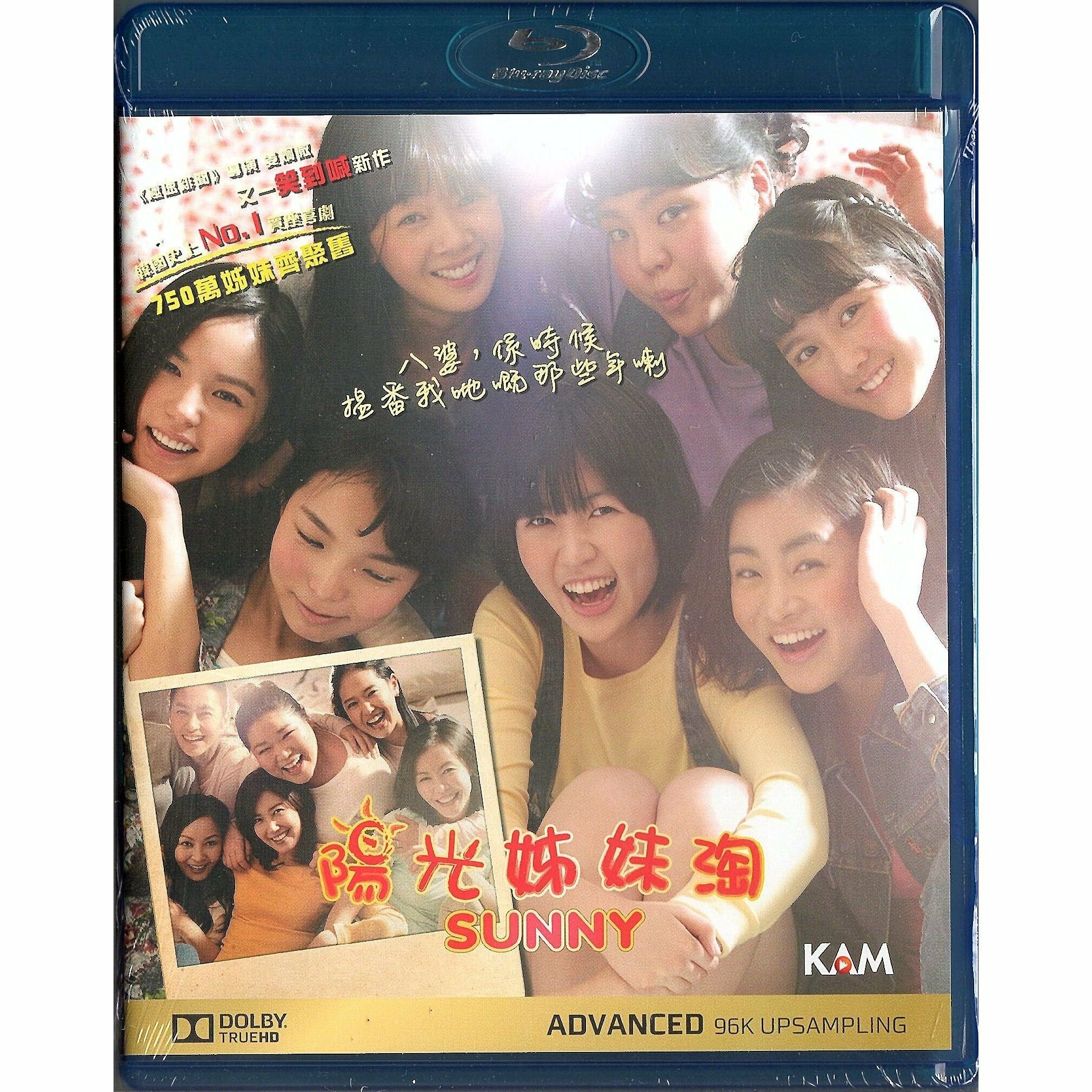 Sunny (2011) (Blu-ray)