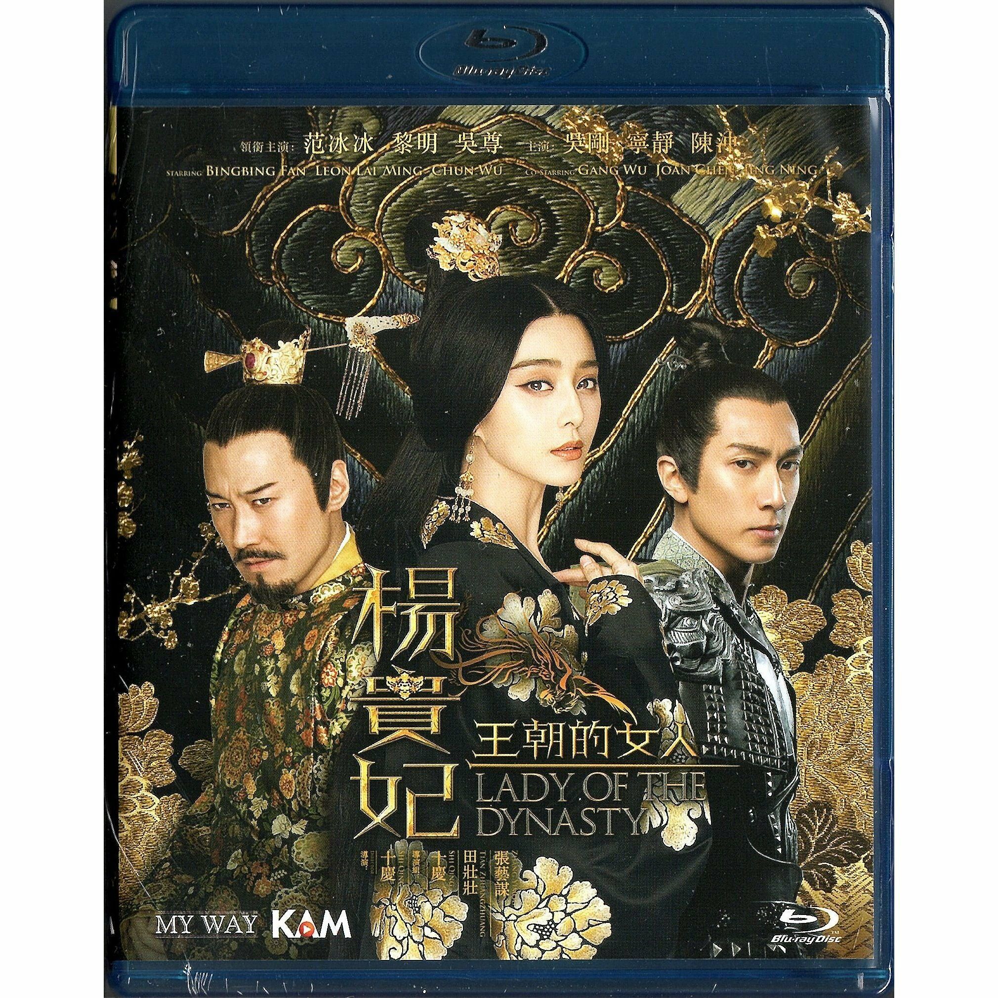 Lady of the Dynasty (2015) (Blu-ray)