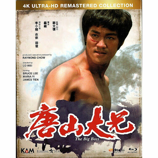 The Big Boss (1971) (4K Remastered) (Blu-ray)