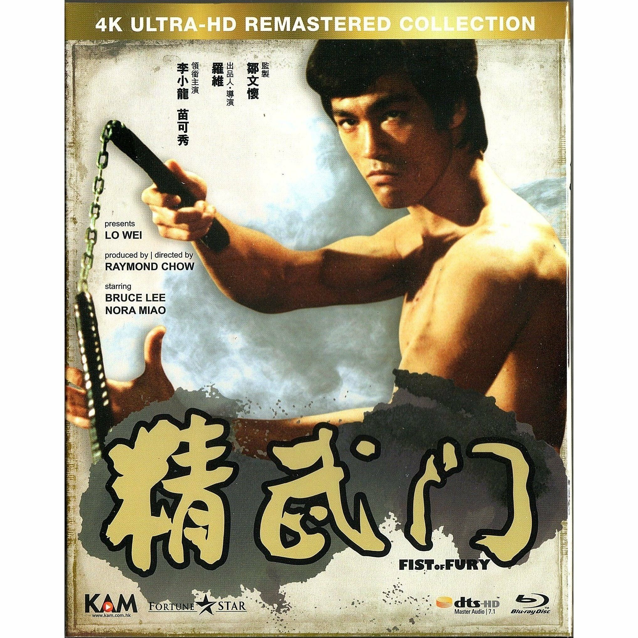 Fist of Fury (1972) (4K Remastered) (Blu-ray)
