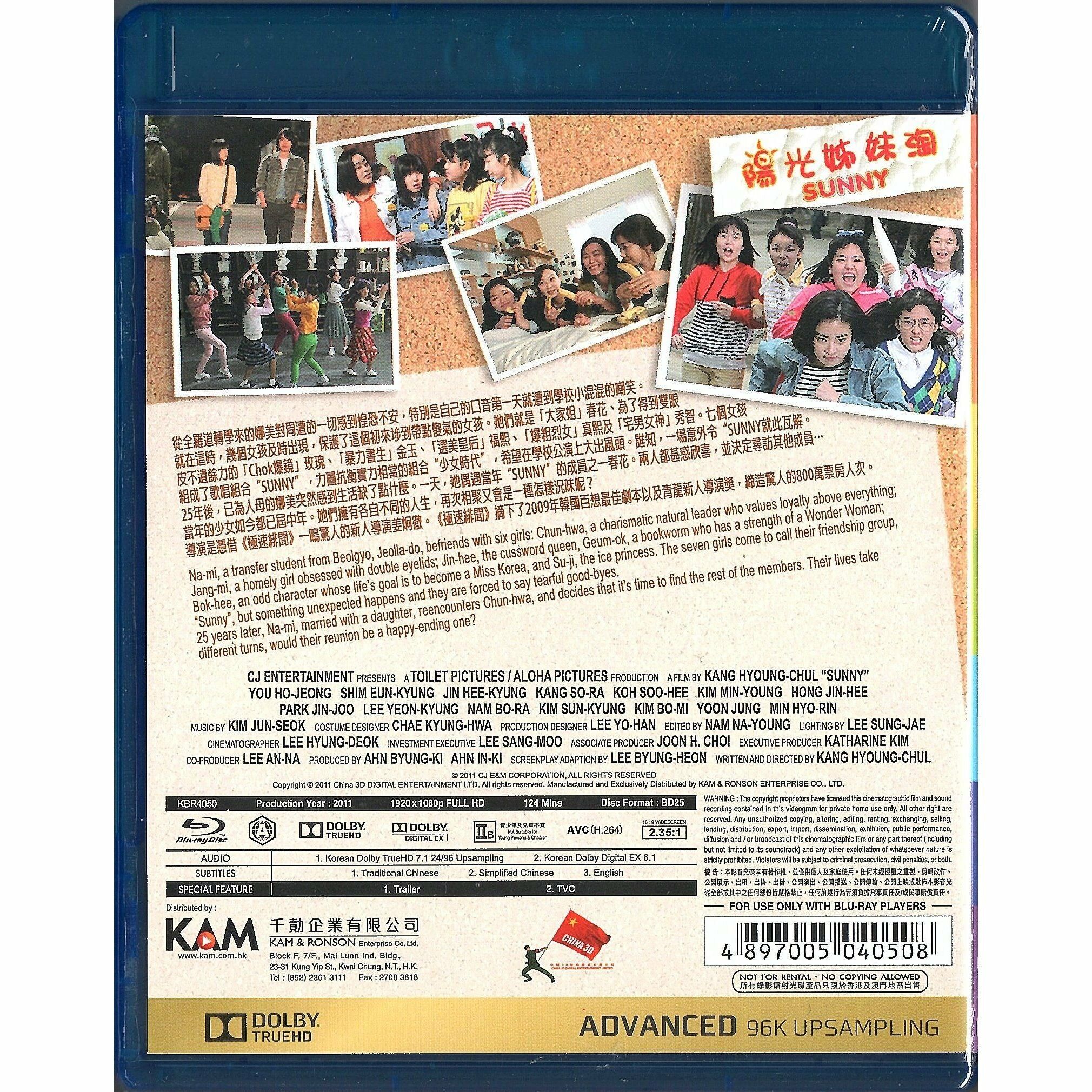 Sunny (2011) (Blu-ray)