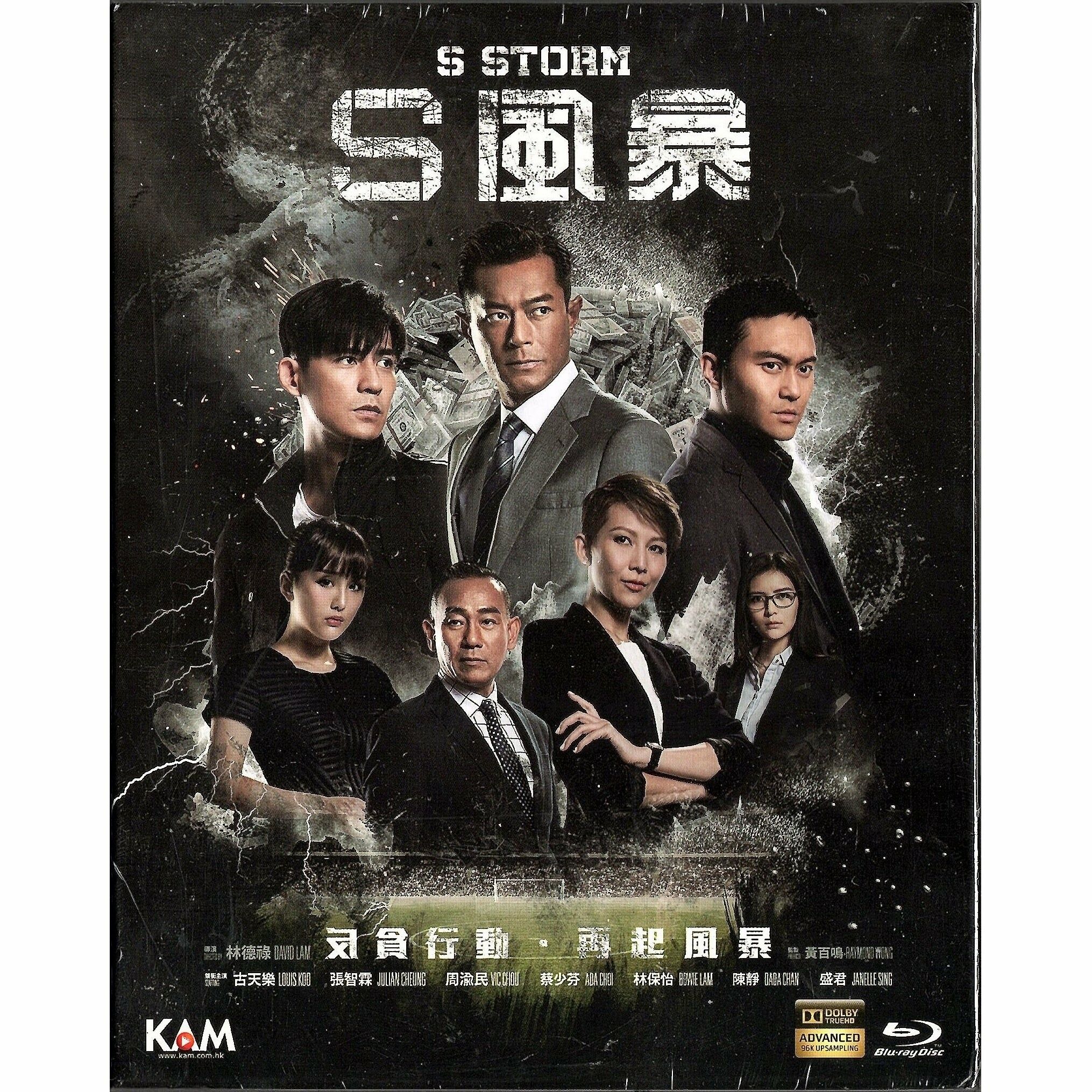 S Storm (2016) (Blu-ray)