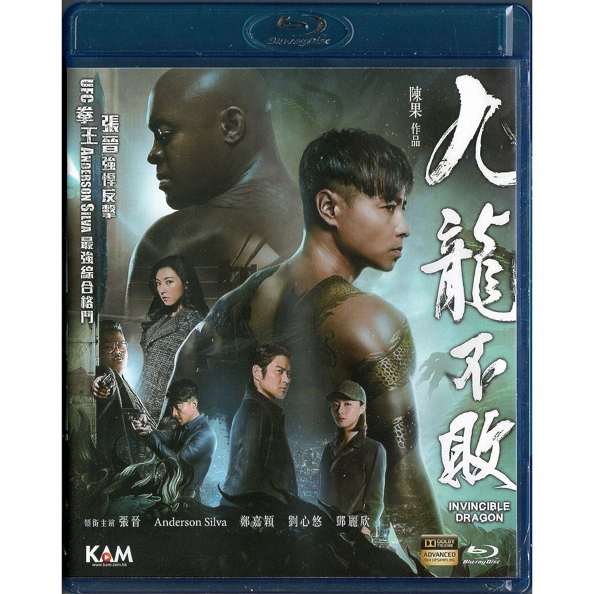 Invincible Dragon (2019) (Blu-ray)