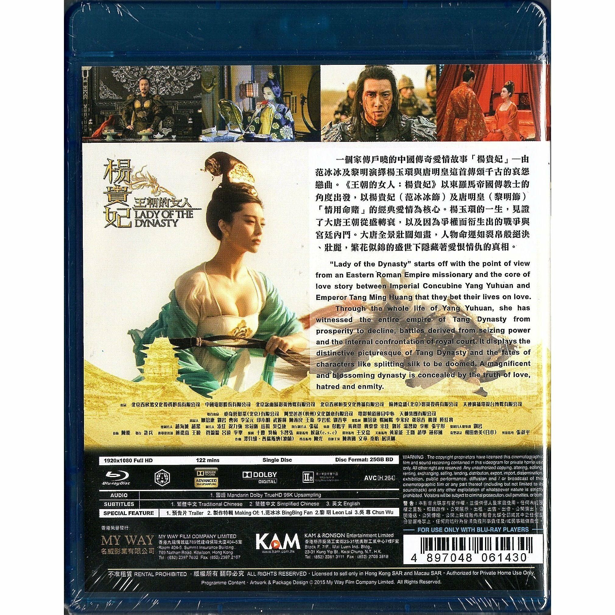 Lady of the Dynasty (2015) (Blu-ray)