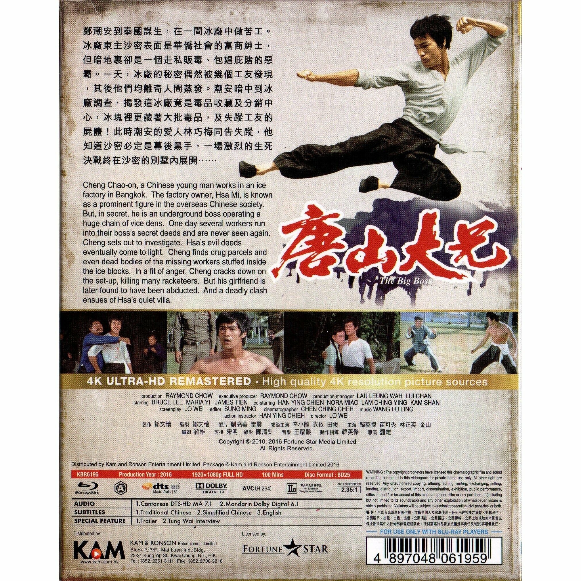 The Big Boss (1971) (4K Remastered) (Blu-ray)