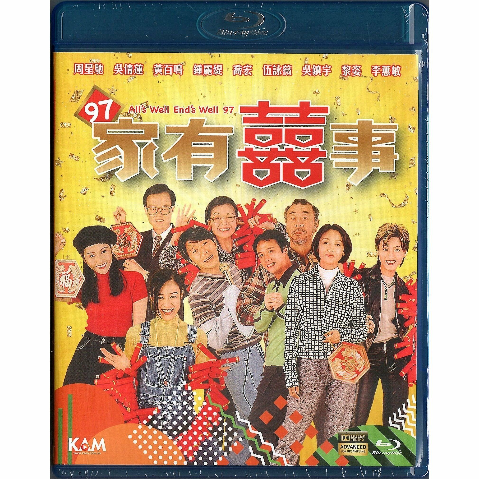 All's Well, End's Well '97 (1997) (Blu-ray)