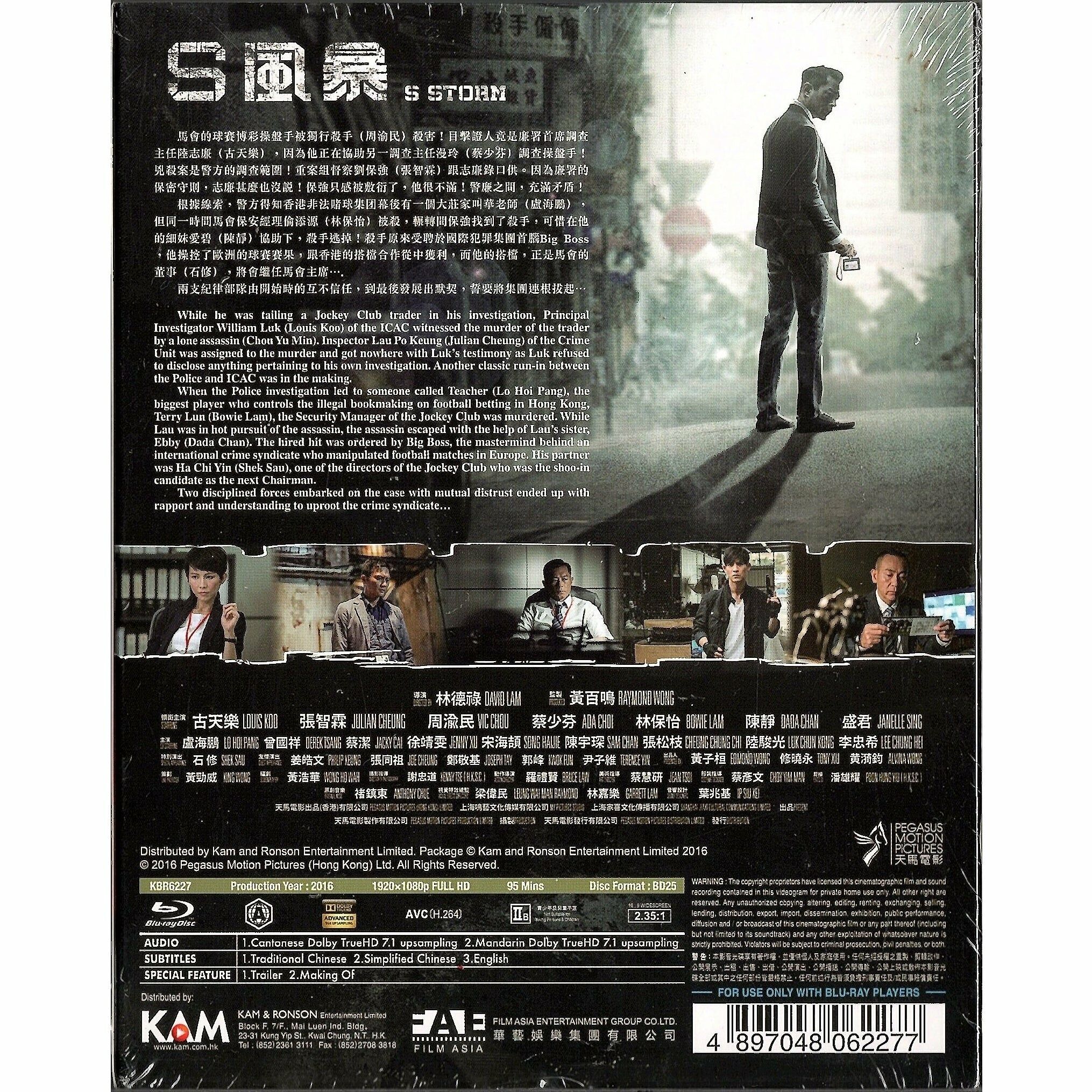 S Storm (2016) (Blu-ray)