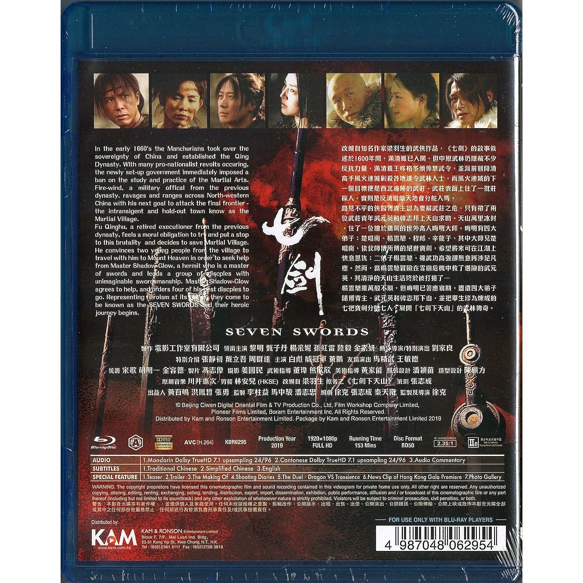 Seven Swords (2005) (Blu-ray)