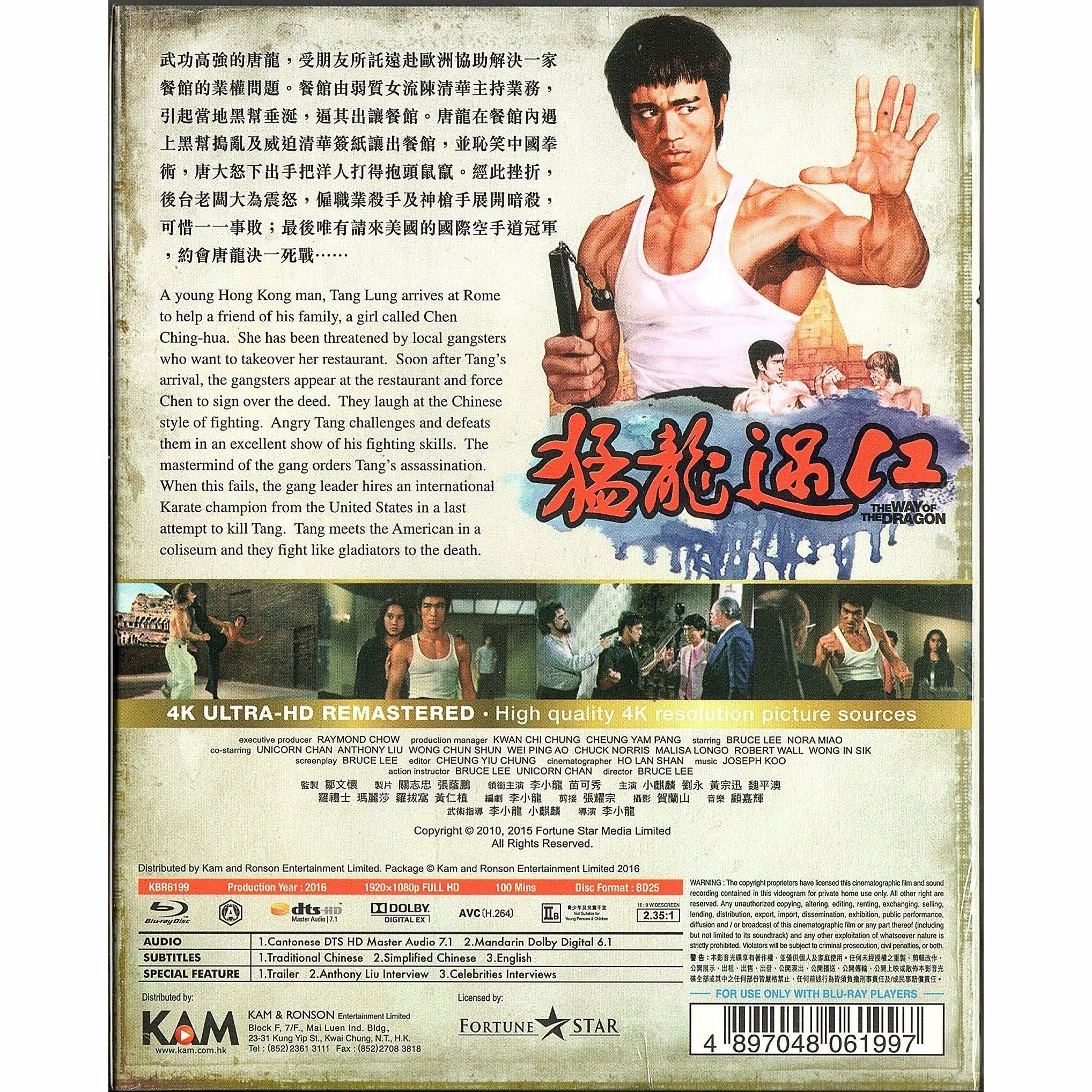 Way of the Dragon, The (1972) (4K Remastered) (Blu-ray)