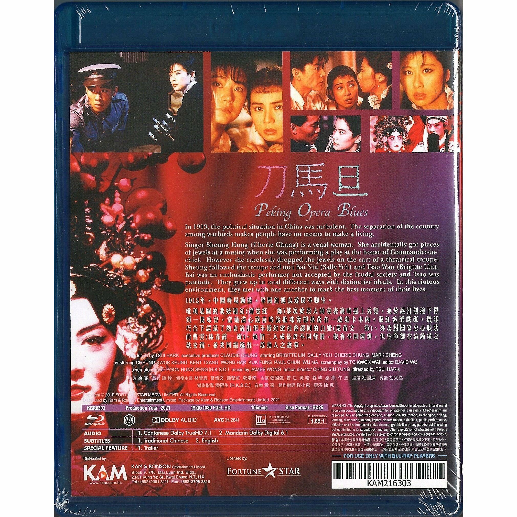 Peking Opera Blues (1986) (Blu-ray)