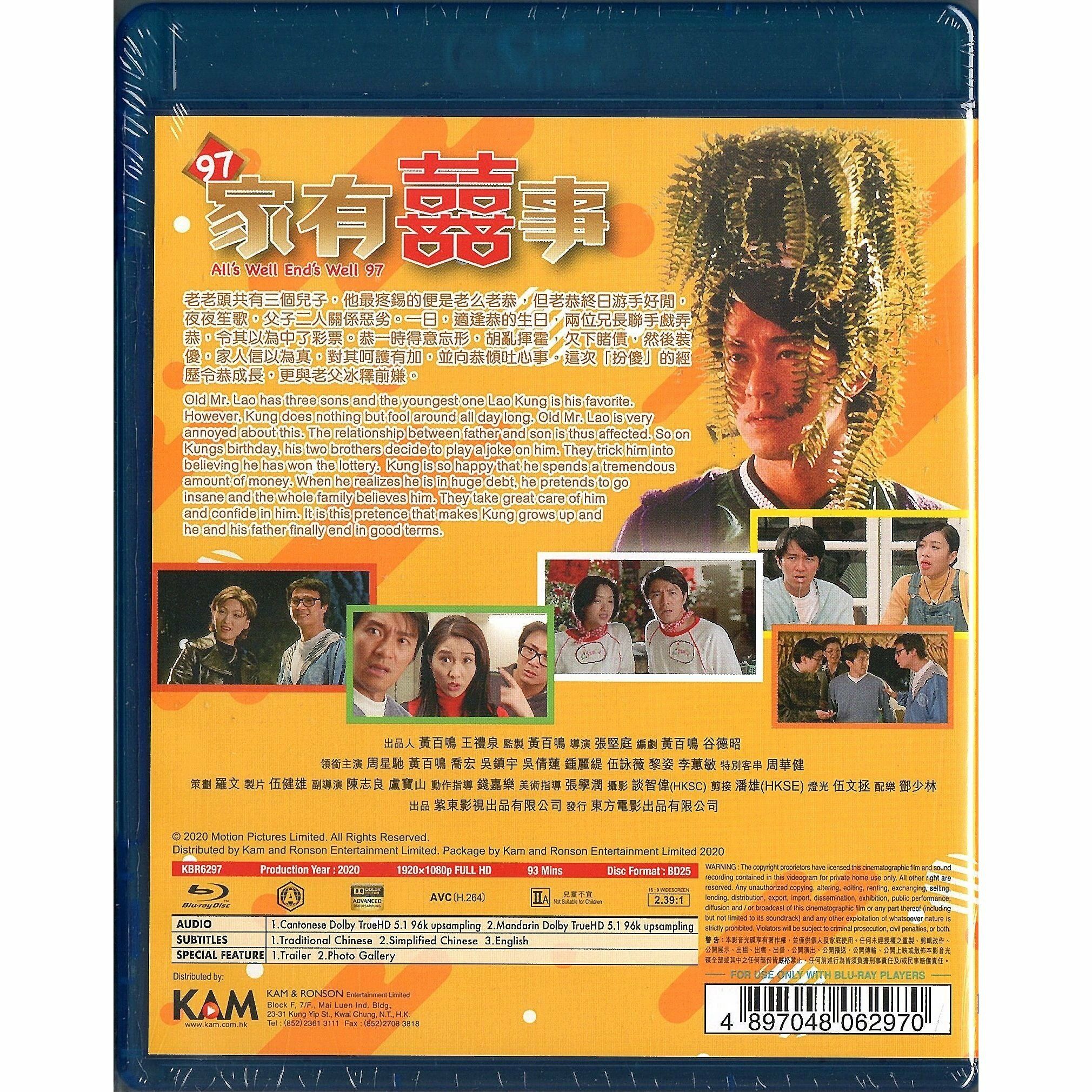 All's Well, End's Well '97 (1997) (Blu-ray)