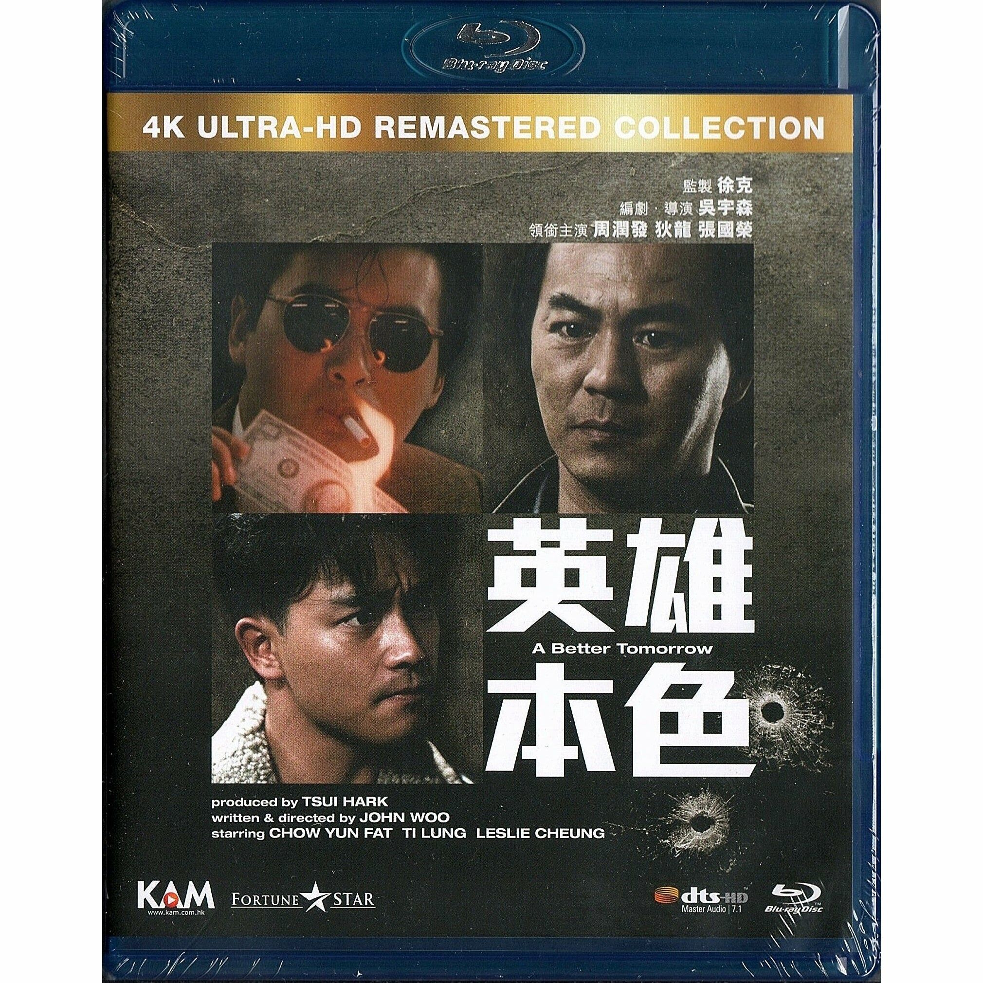 A Better Tomorrow (1986) (4K Remastered) (Blu-ray)