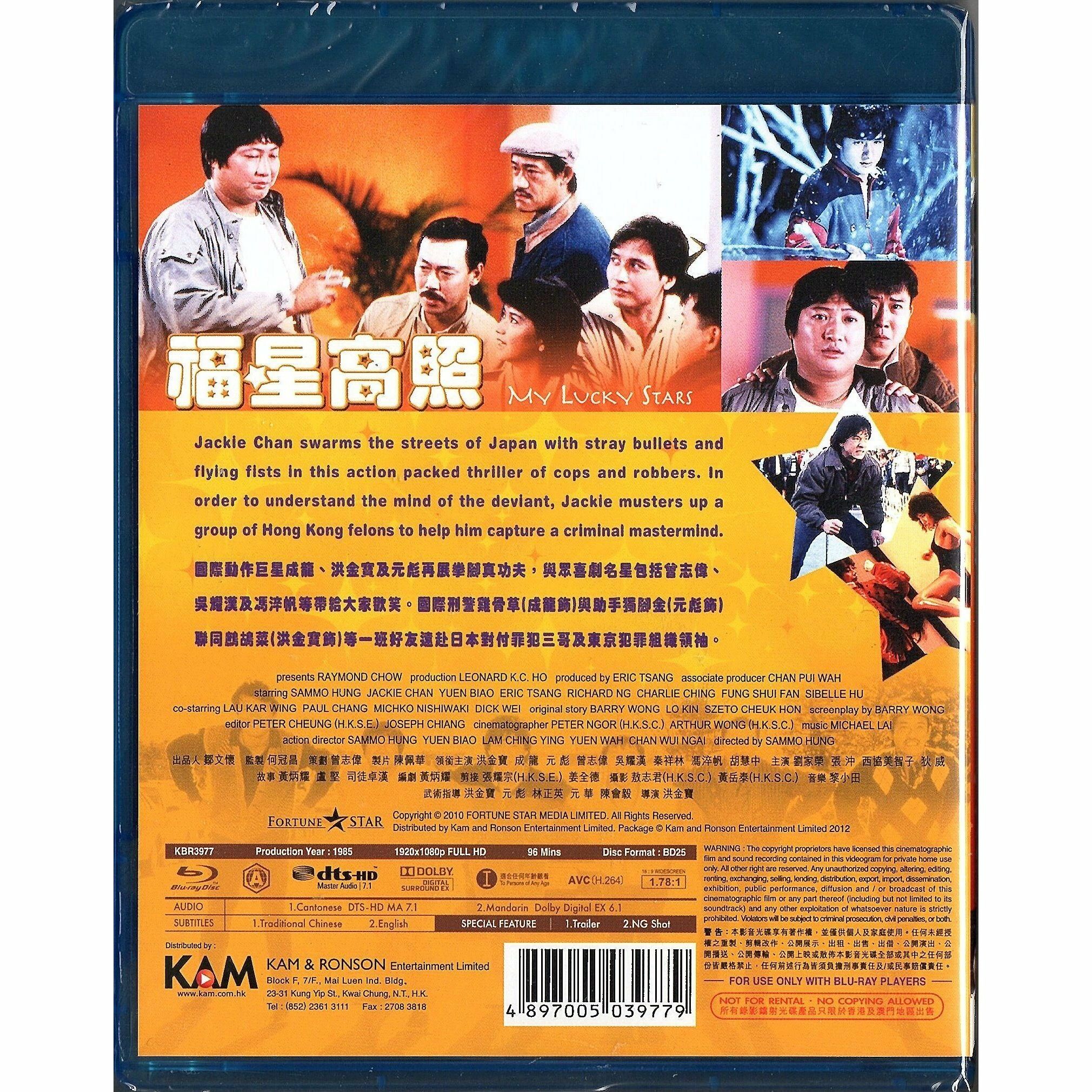 My Lucky Stars (1985) (Blu-ray)