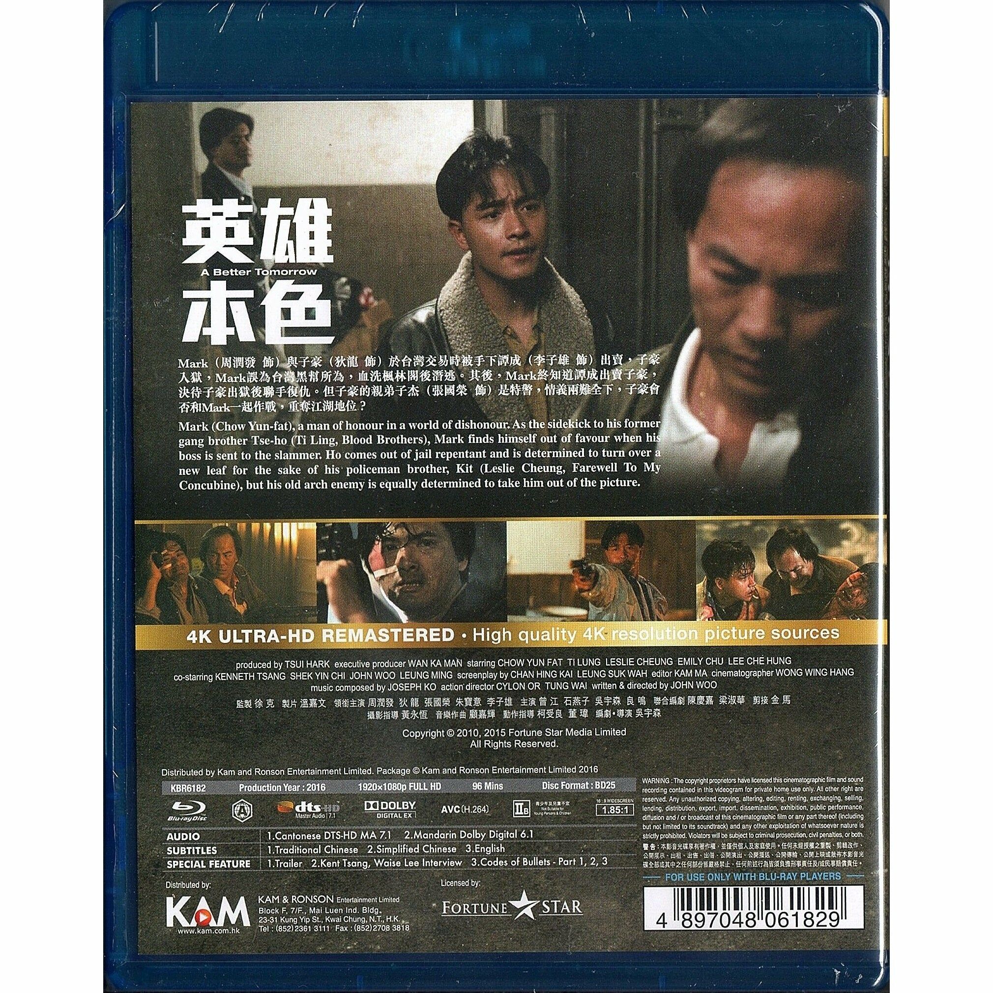 A Better Tomorrow (1986) (4K Remastered) (Blu-ray)