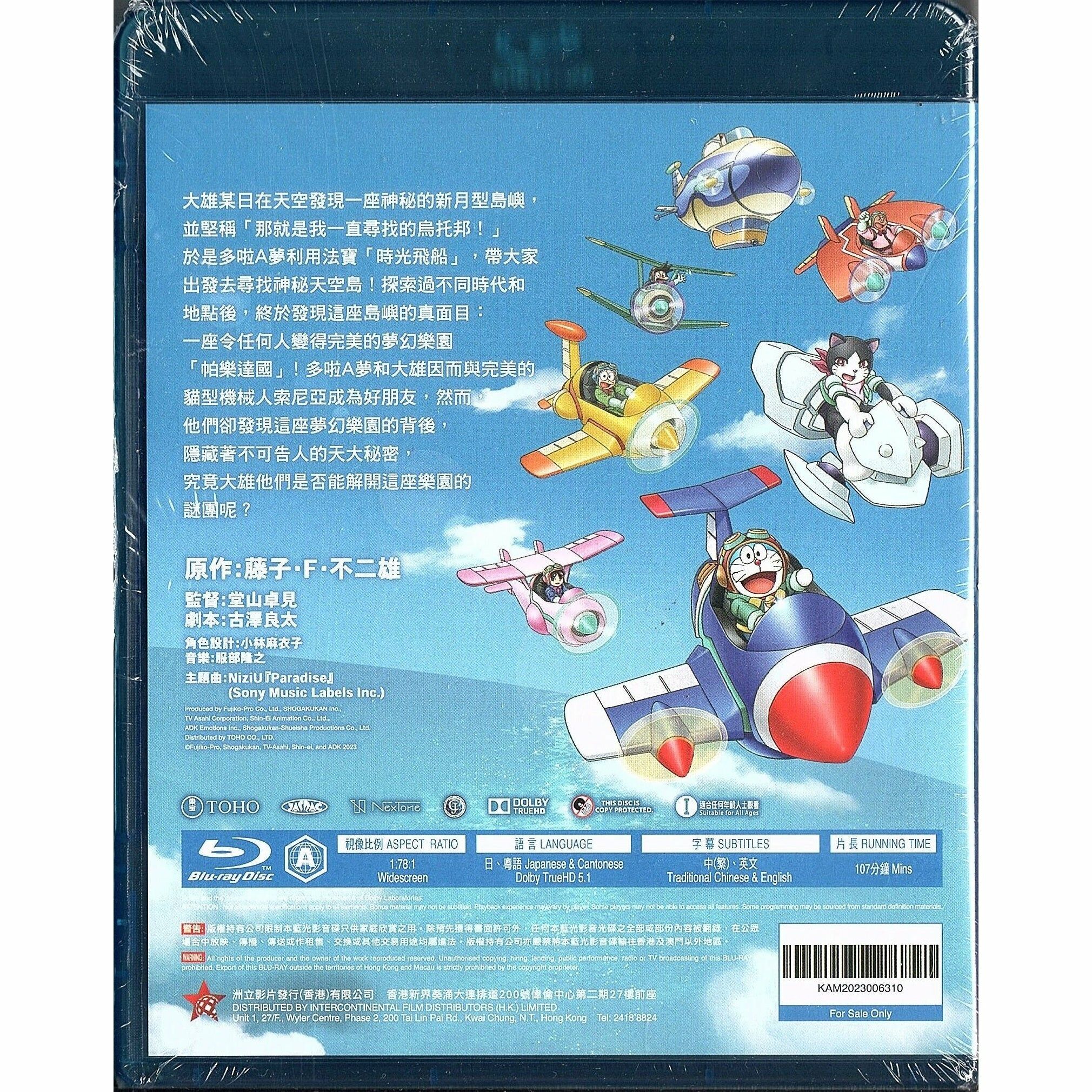 Doraemon: Nobita's Sky Utopia (2023) (Blu-ray)