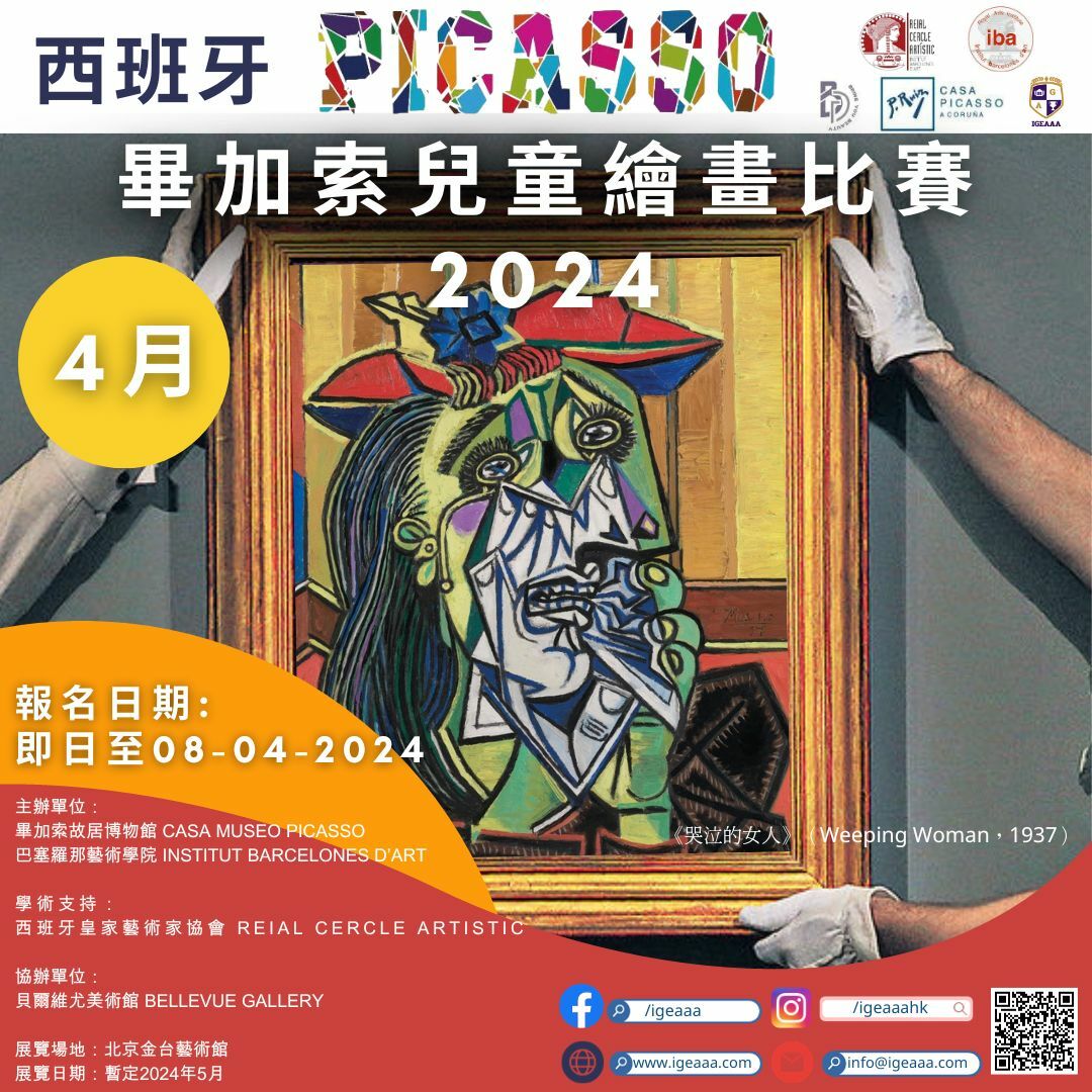 International Art Competition of Picasso 2024