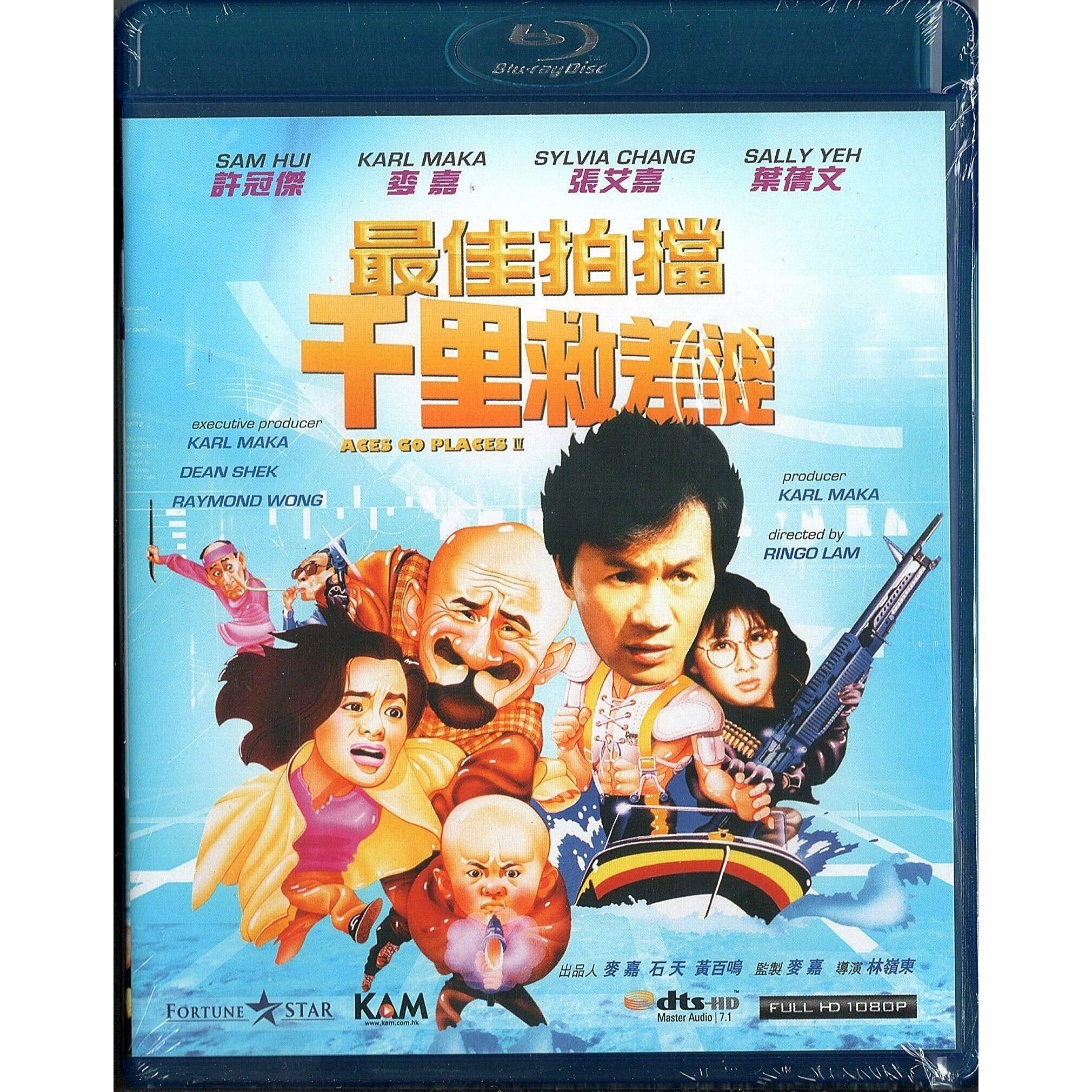 Aces Go Places IV (1986) (Blu-ray)