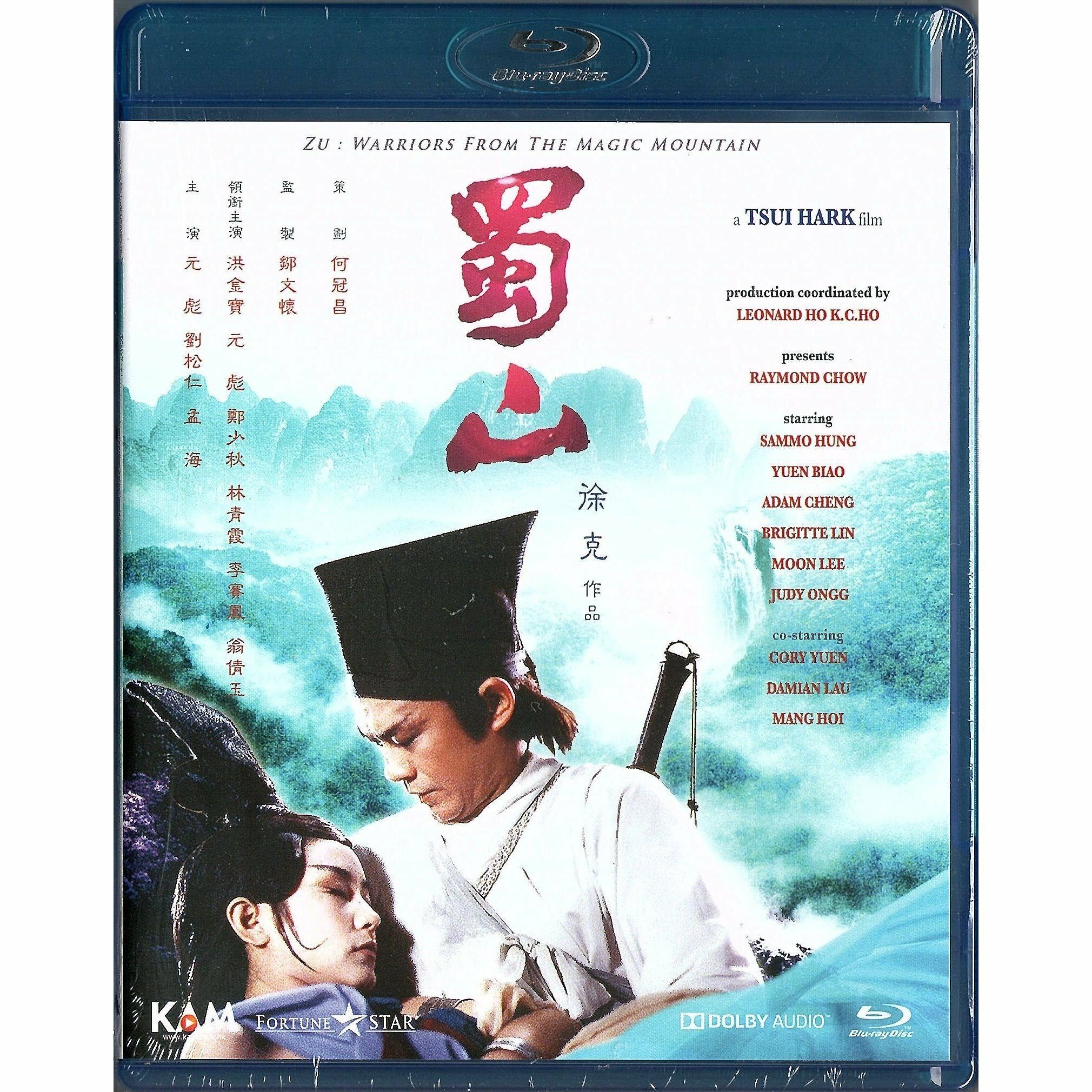 Zu: Warriors from the Magic Mountain (1983) (Blu-ray)