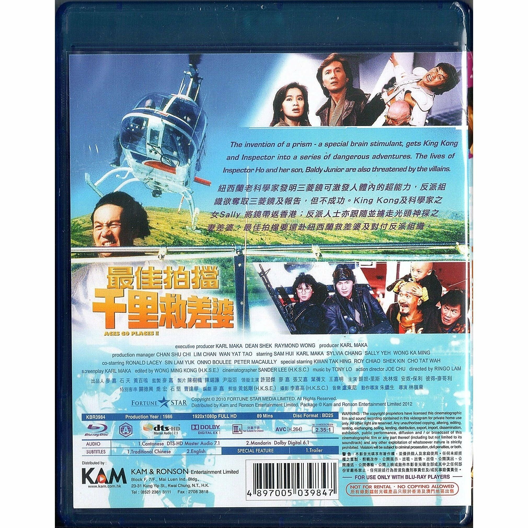 Aces Go Places IV (1986) (Blu-ray)