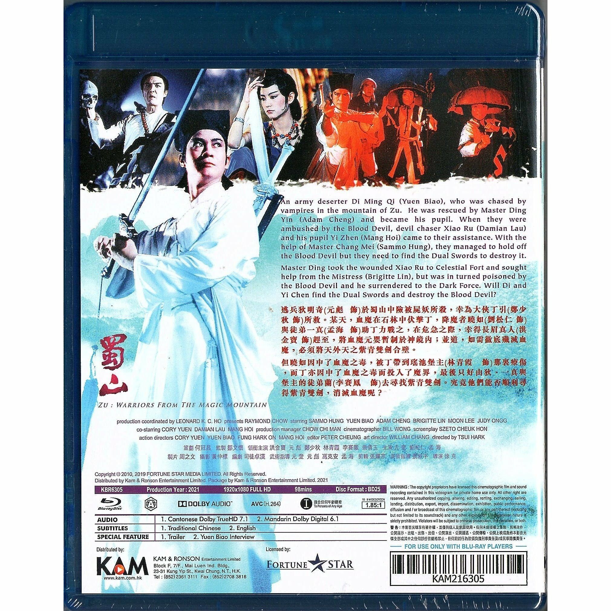 Zu: Warriors from the Magic Mountain (1983) (Blu-ray)