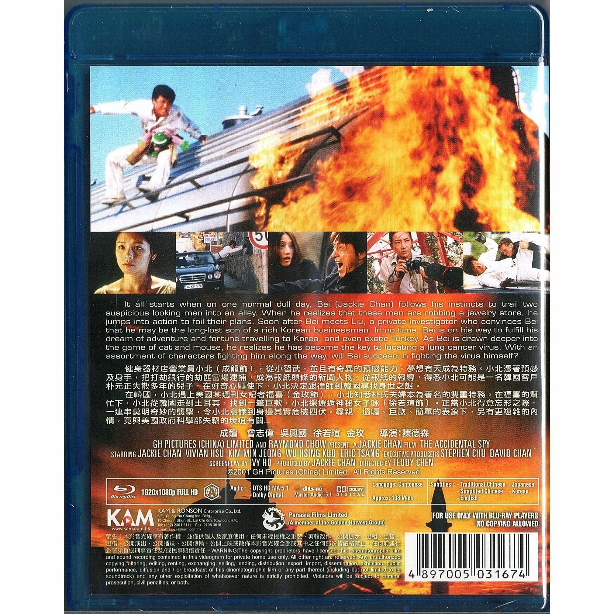 The Accidental Spy (2001) (Blu-ray)